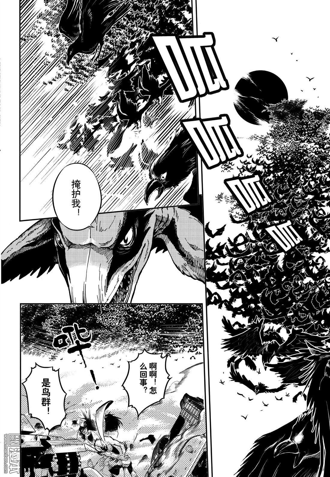 Yang Yinghong Black Sun - Image 759