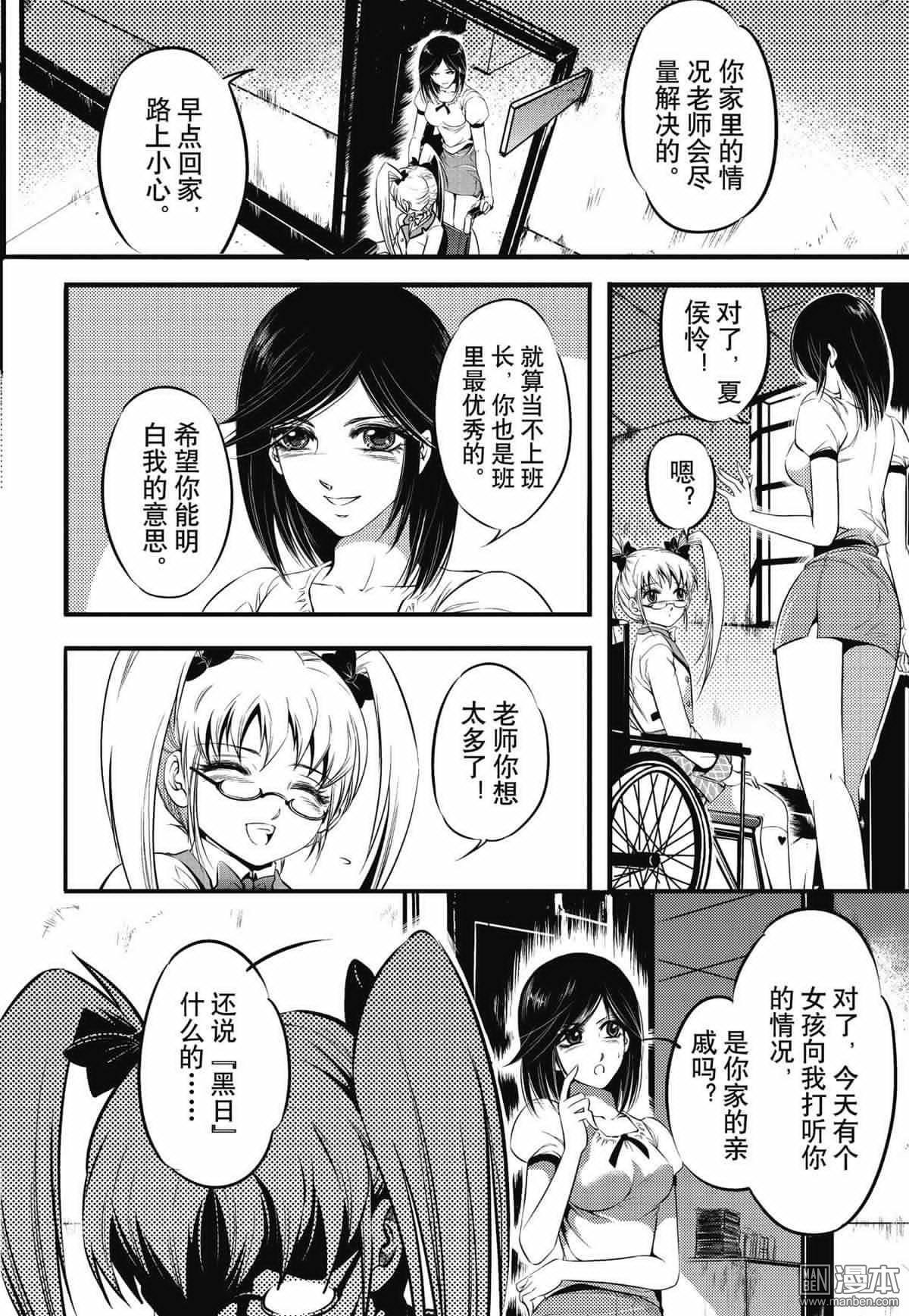 Yang Yinghong Black Sun - Image 76