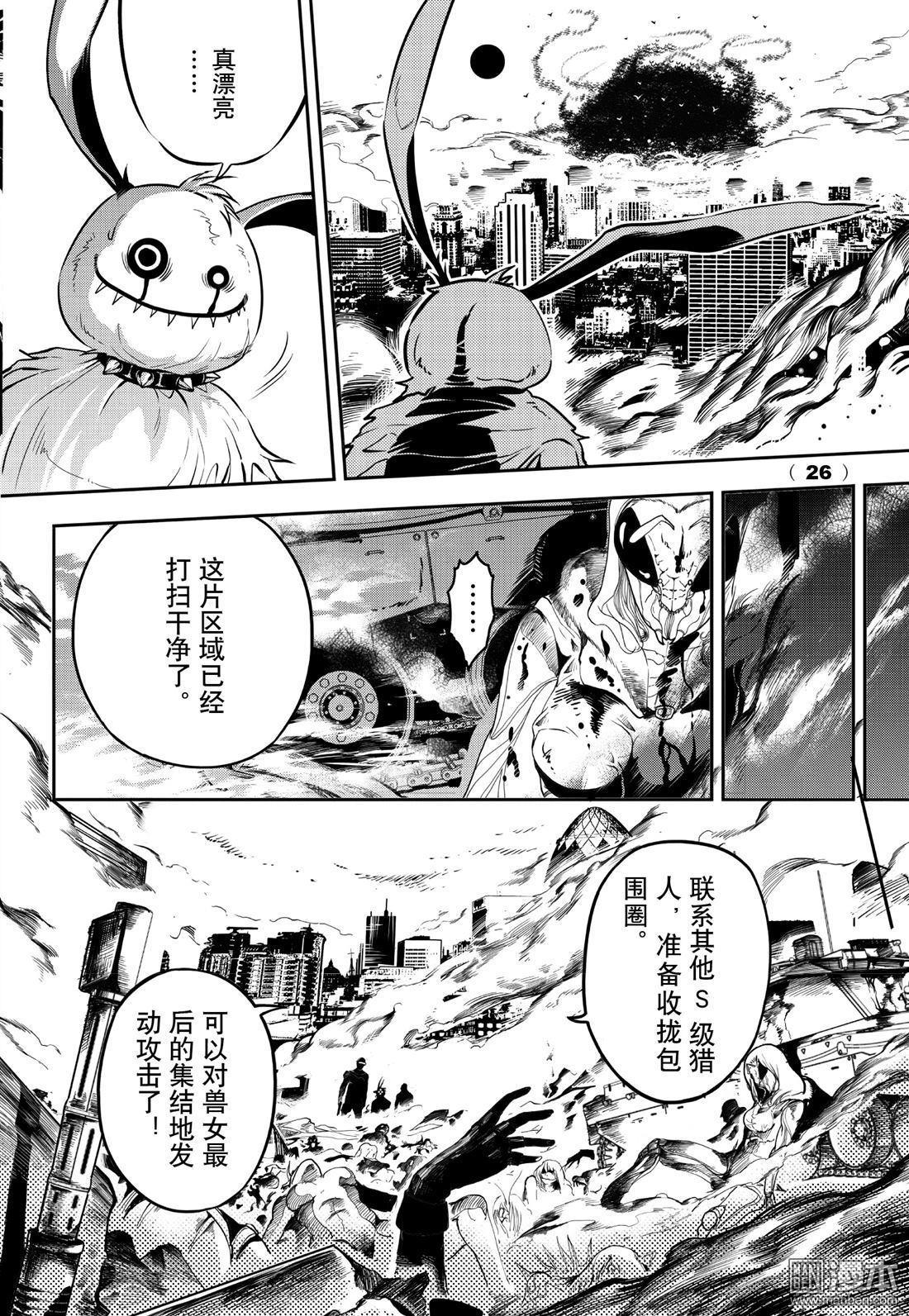 Yang Yinghong Black Sun - Image 761