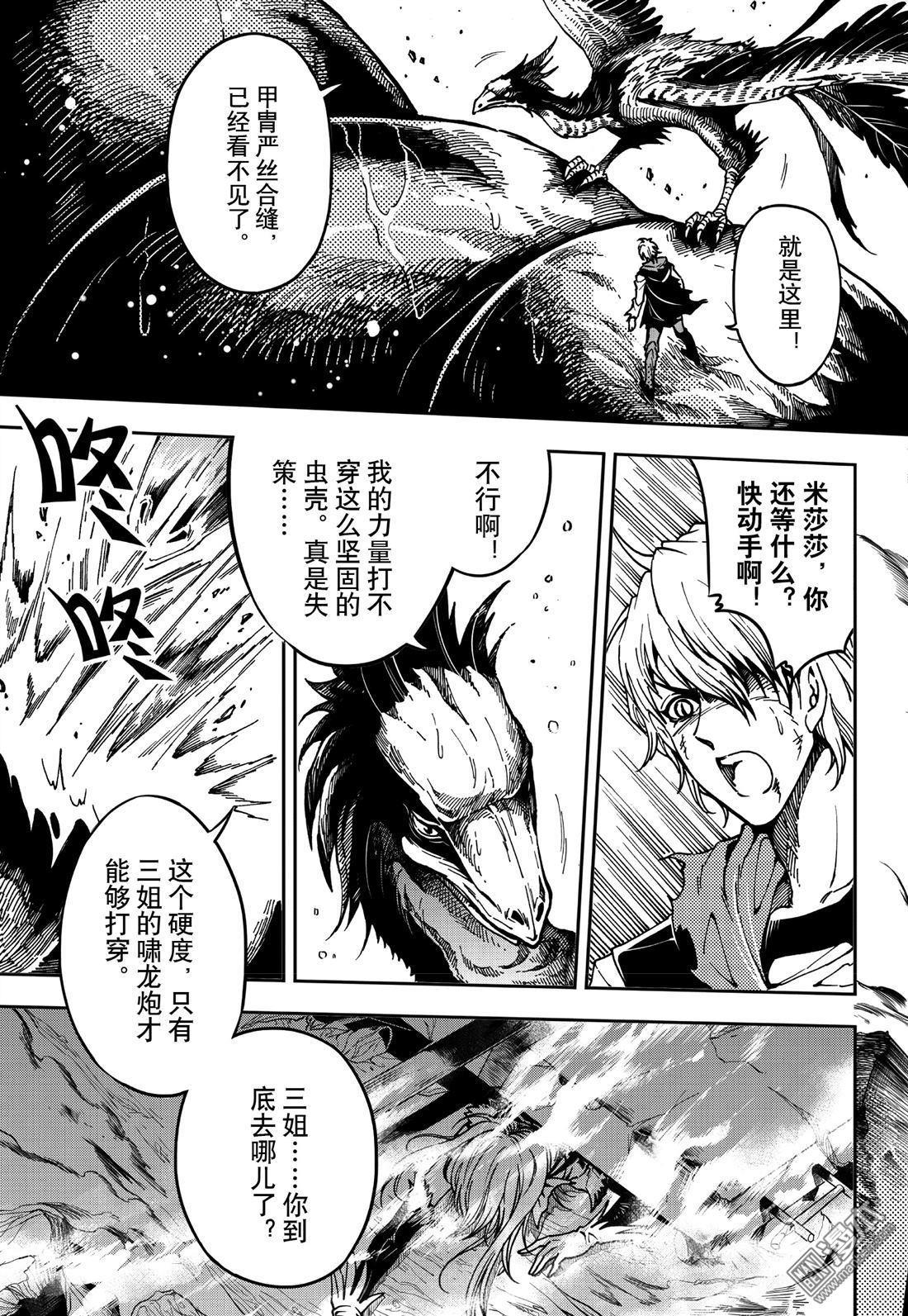 Yang Yinghong Black Sun - Image 762