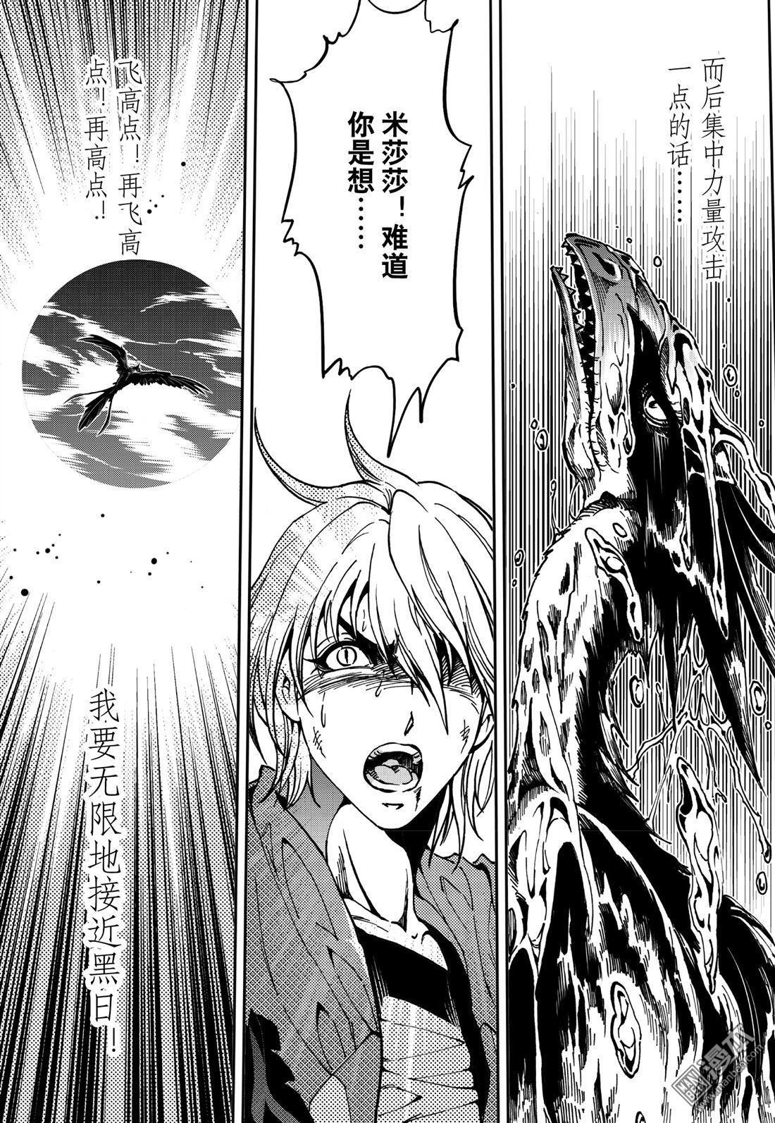 Yang Yinghong Black Sun - Image 766