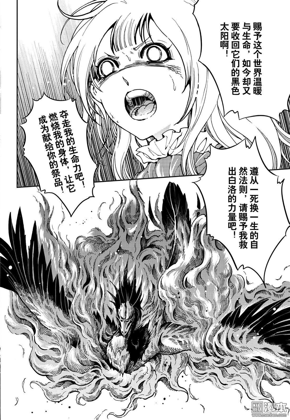 Yang Yinghong Black Sun - Image 767