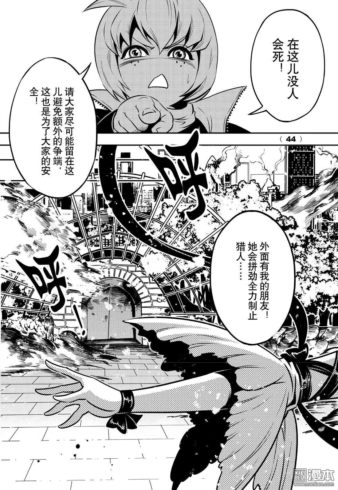 Yang Yinghong Black Sun - Image 778