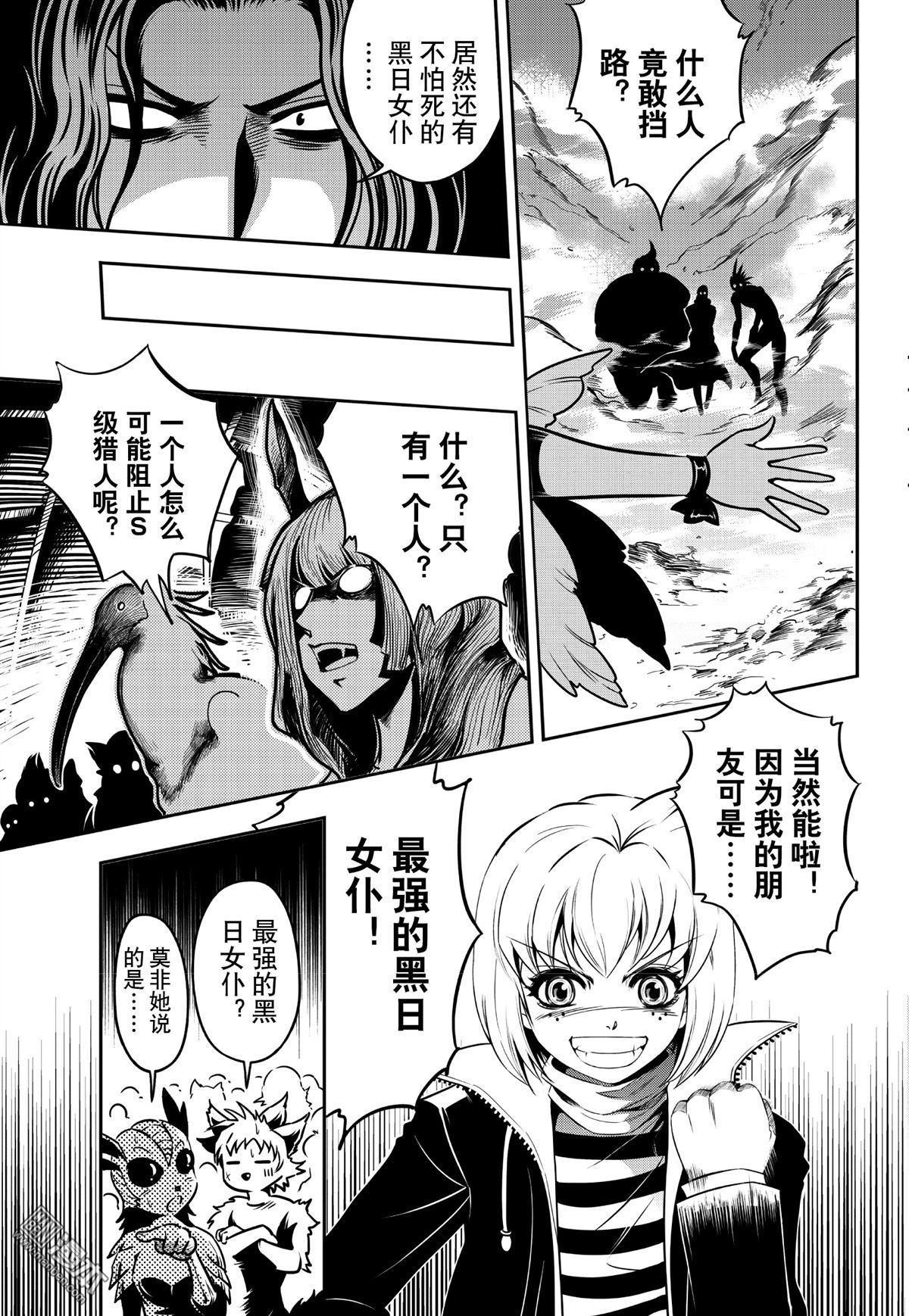 Yang Yinghong Black Sun - Image 779