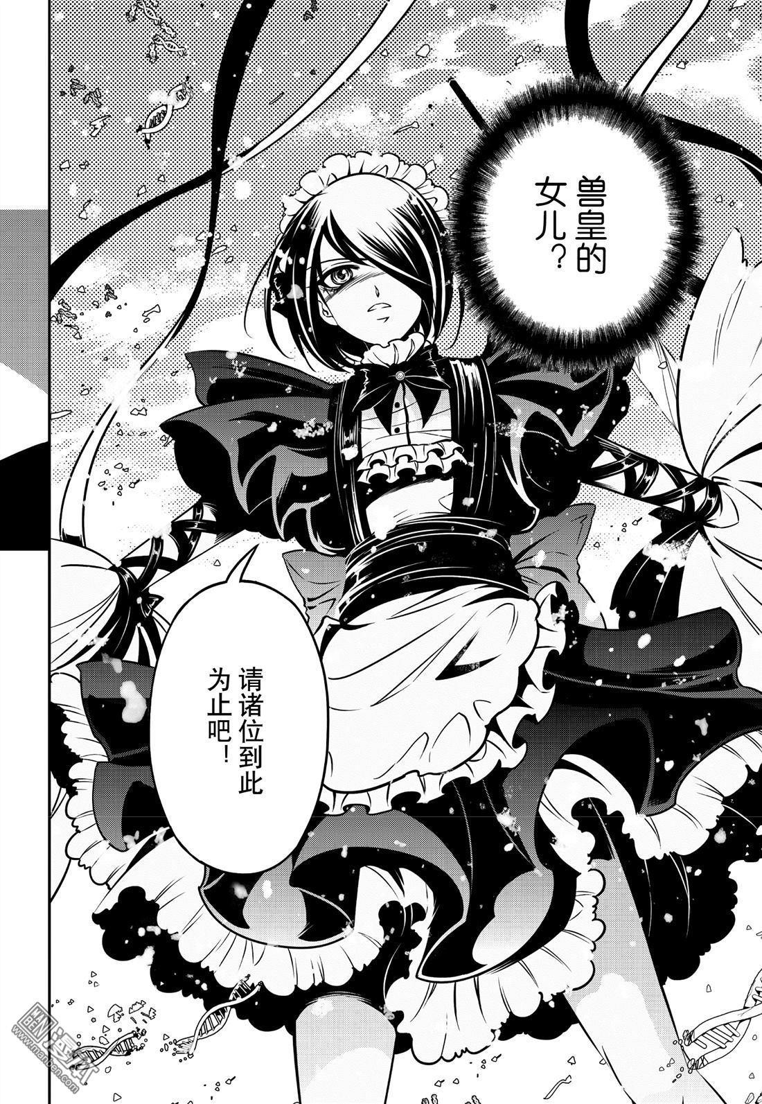 Yang Yinghong Black Sun - Image 780