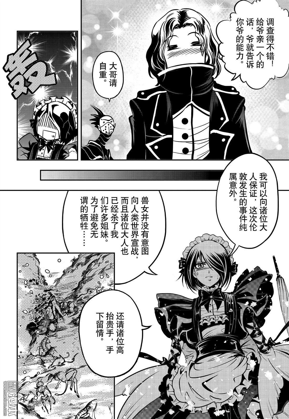 Yang Yinghong Black Sun - Image 782