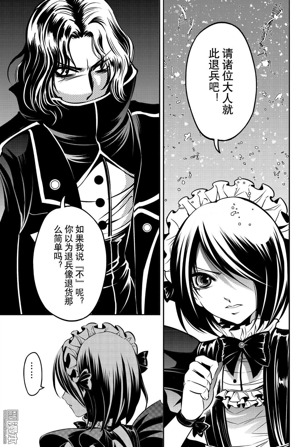 Yang Yinghong Black Sun - Image 783