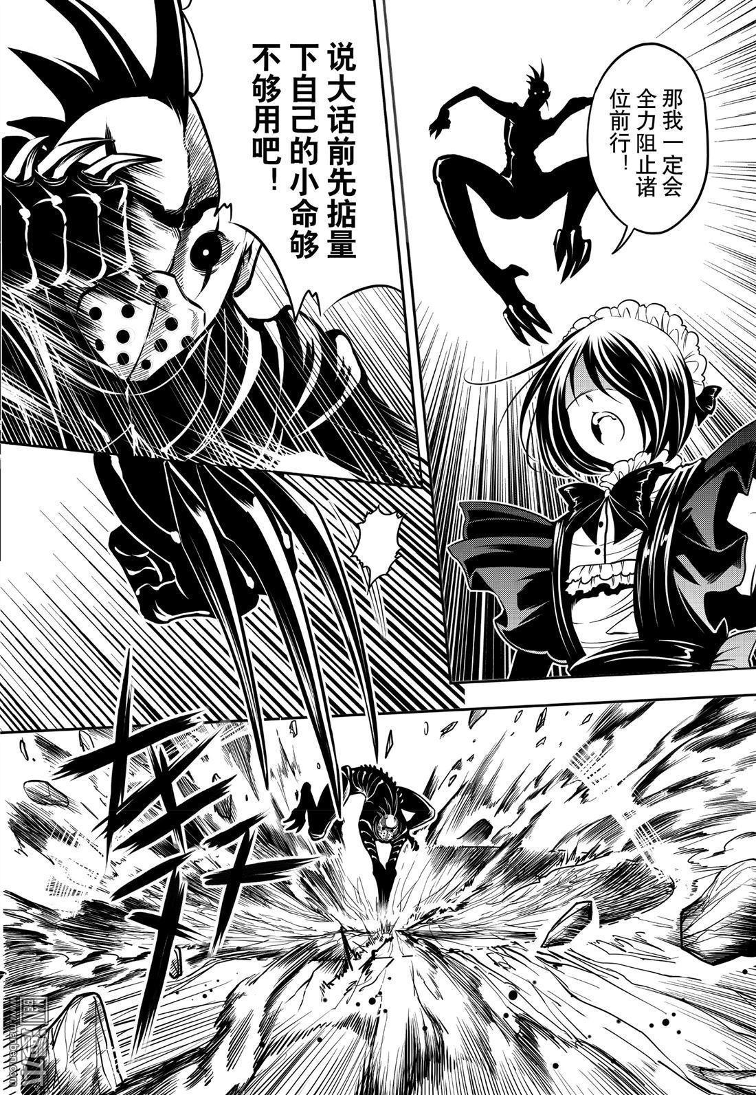 Yang Yinghong Black Sun - Image 784