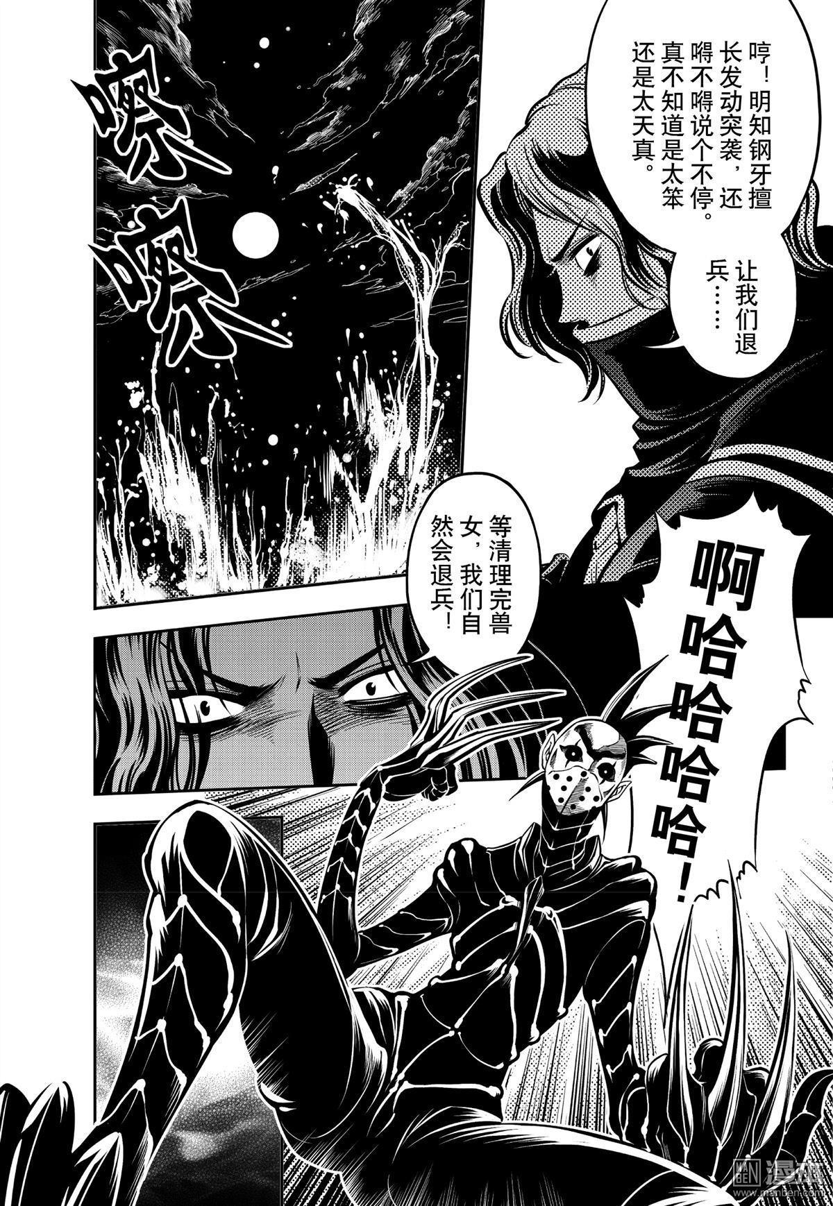 Yang Yinghong Black Sun - Image 785