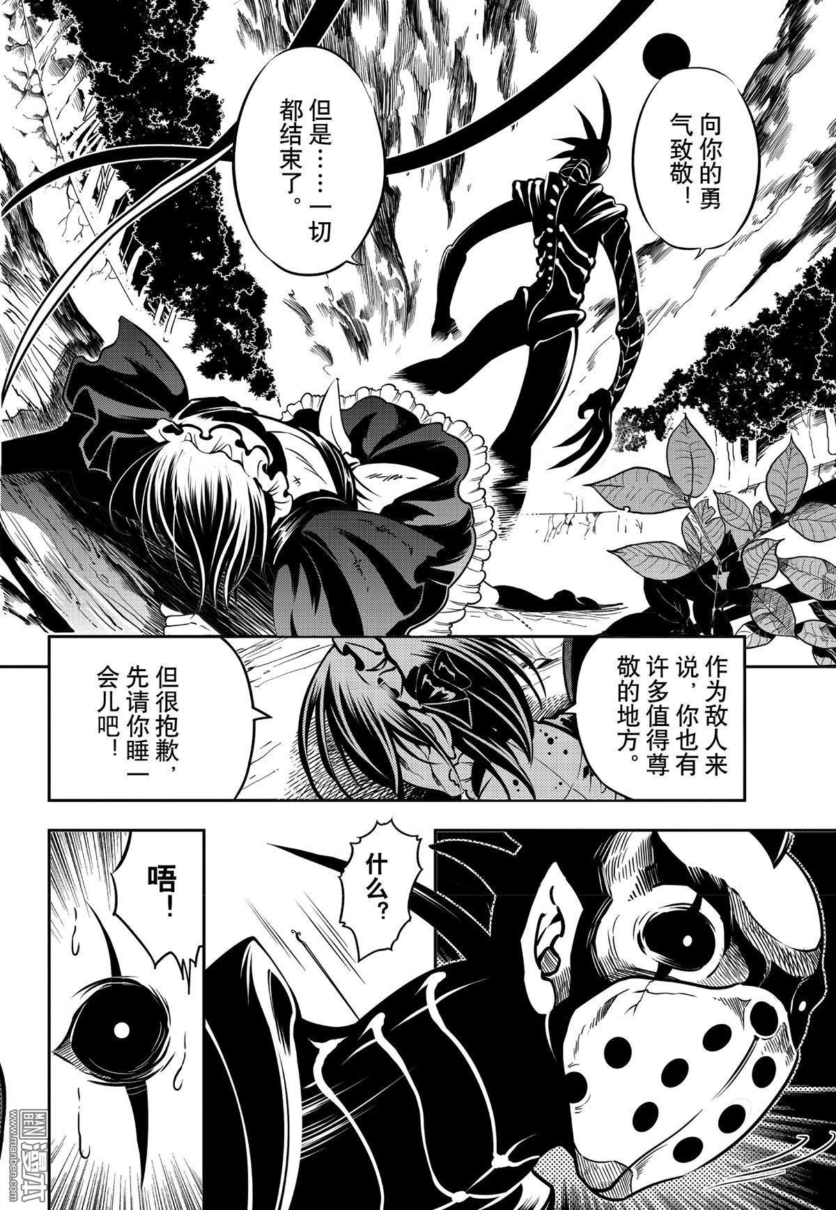 Yang Yinghong Black Sun - Image 786