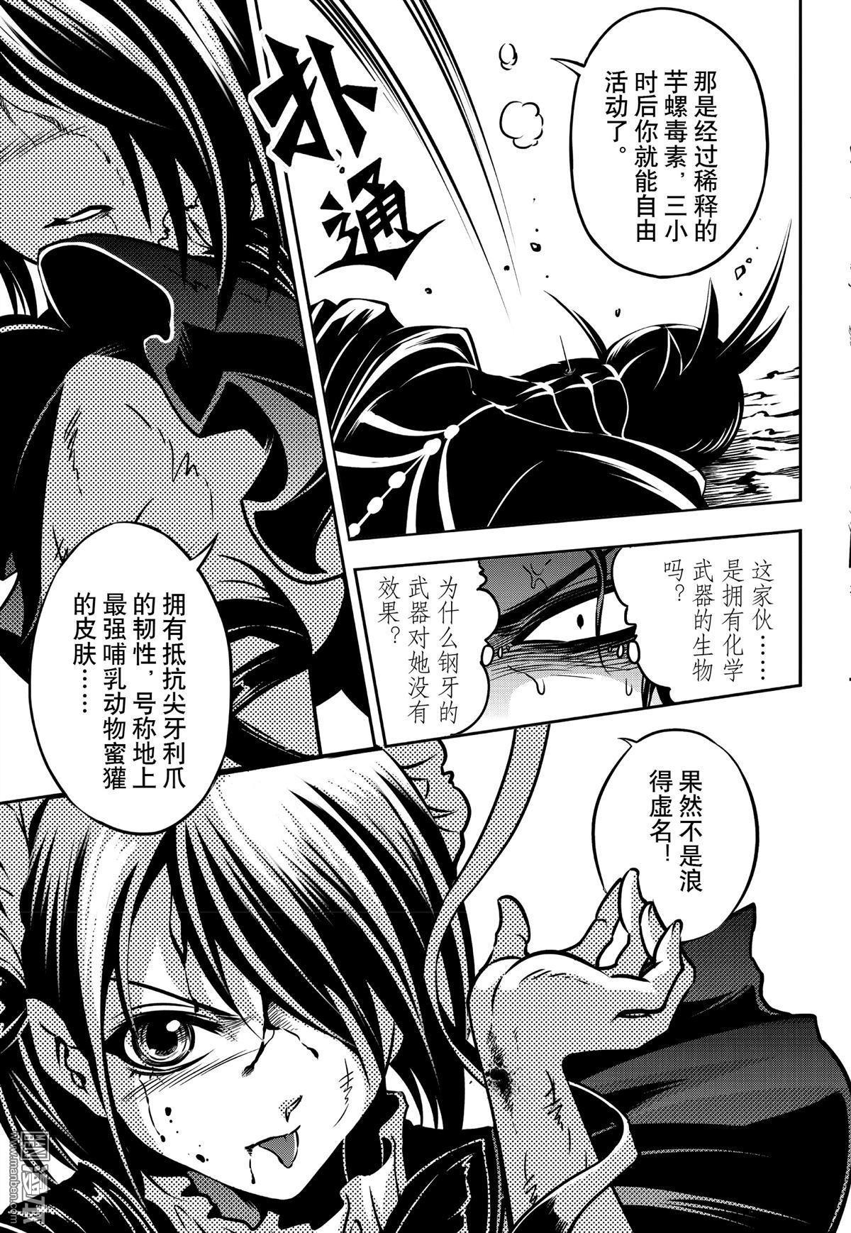 Yang Yinghong Black Sun - Image 787