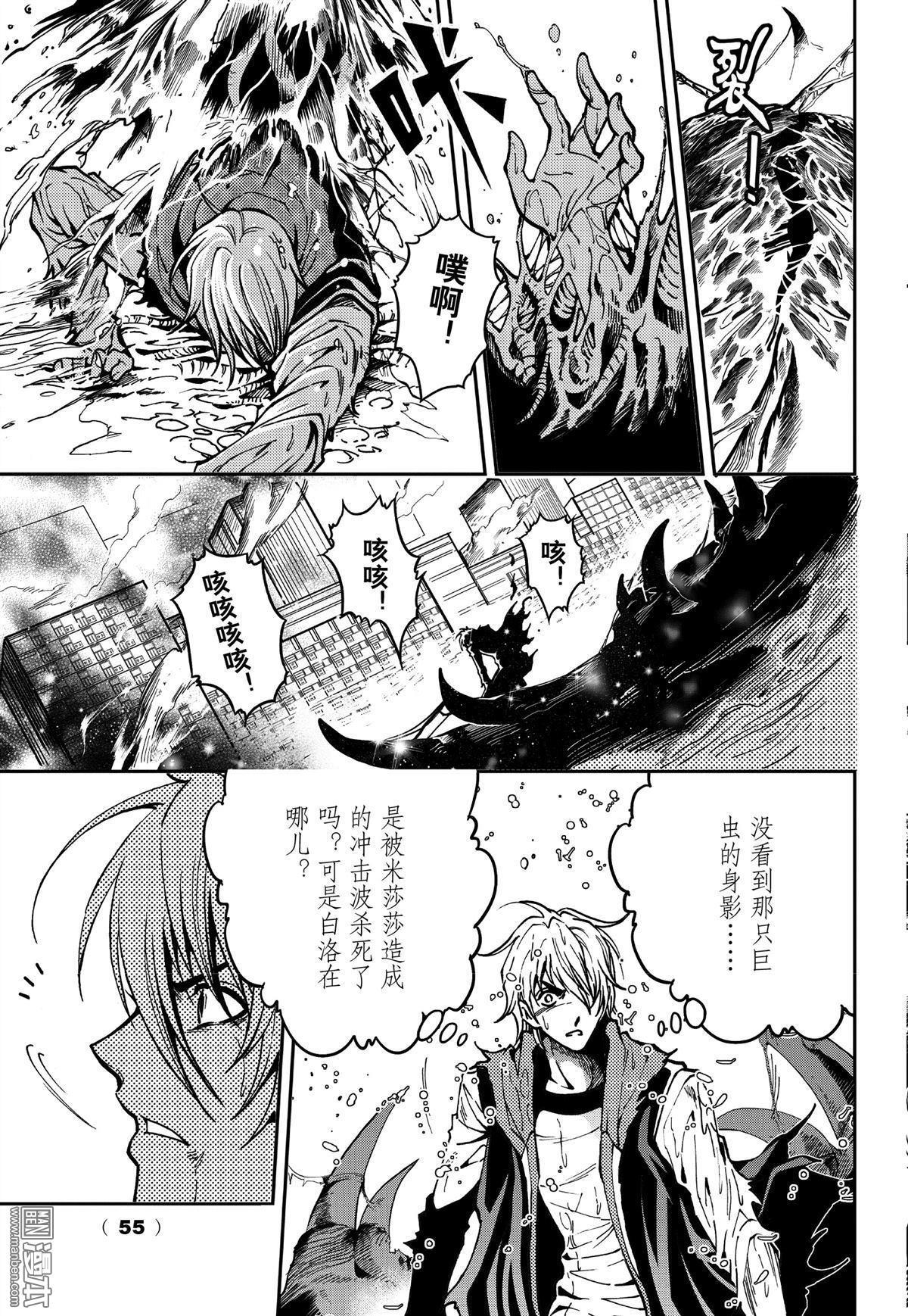 Yang Yinghong Black Sun - Image 789