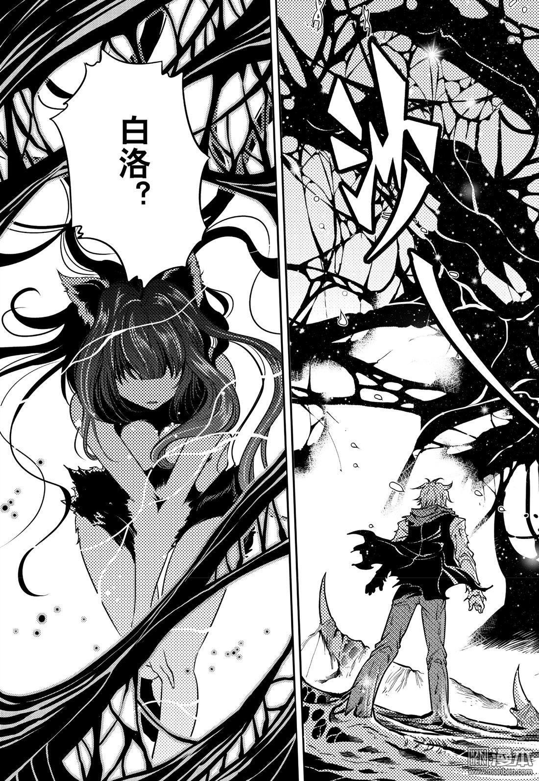 Yang Yinghong Black Sun - Image 791