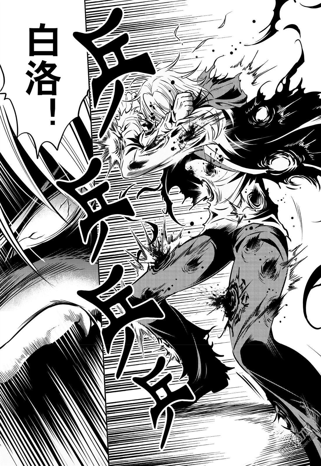 Yang Yinghong Black Sun - Image 795