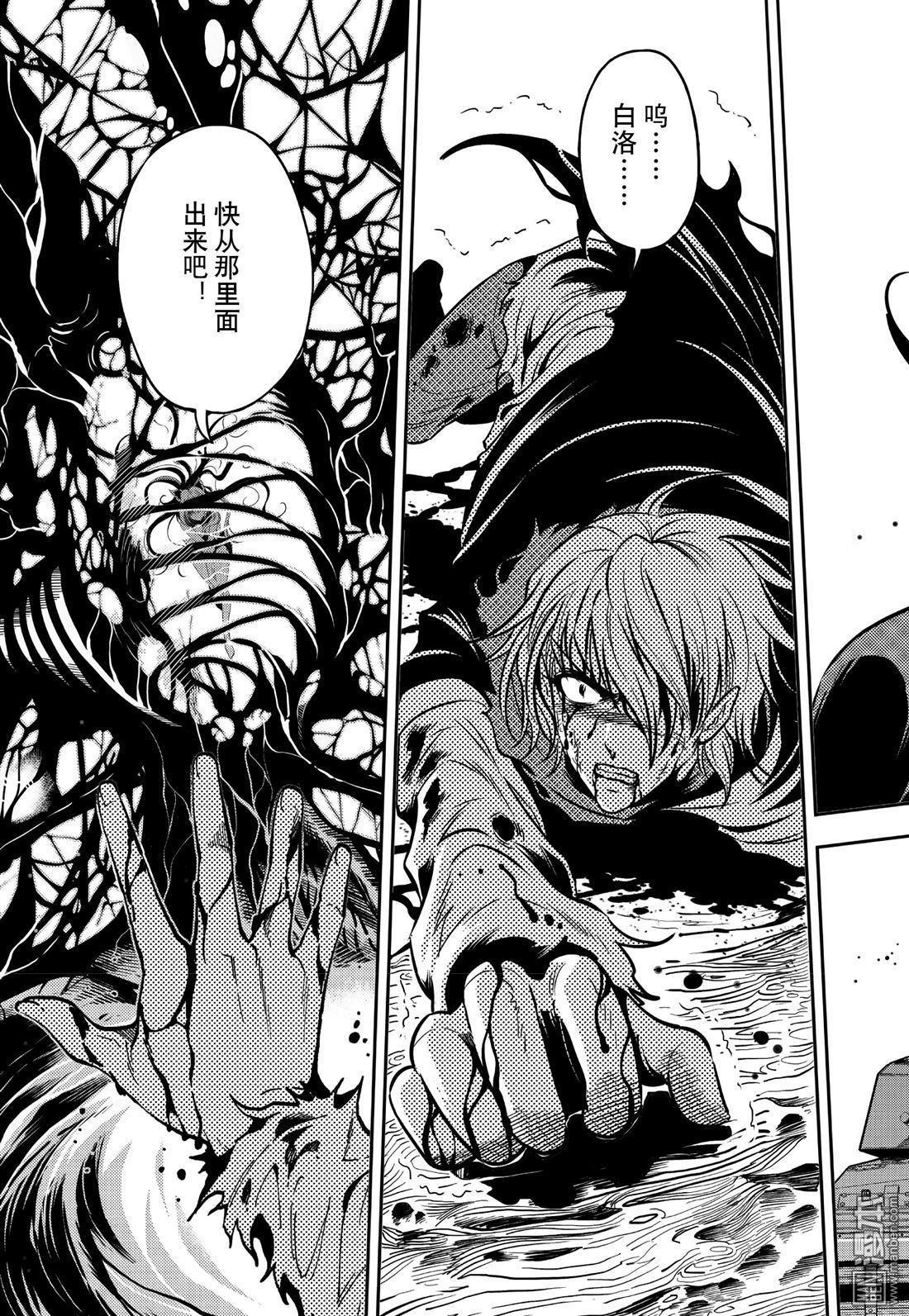 Yang Yinghong Black Sun - Image 797