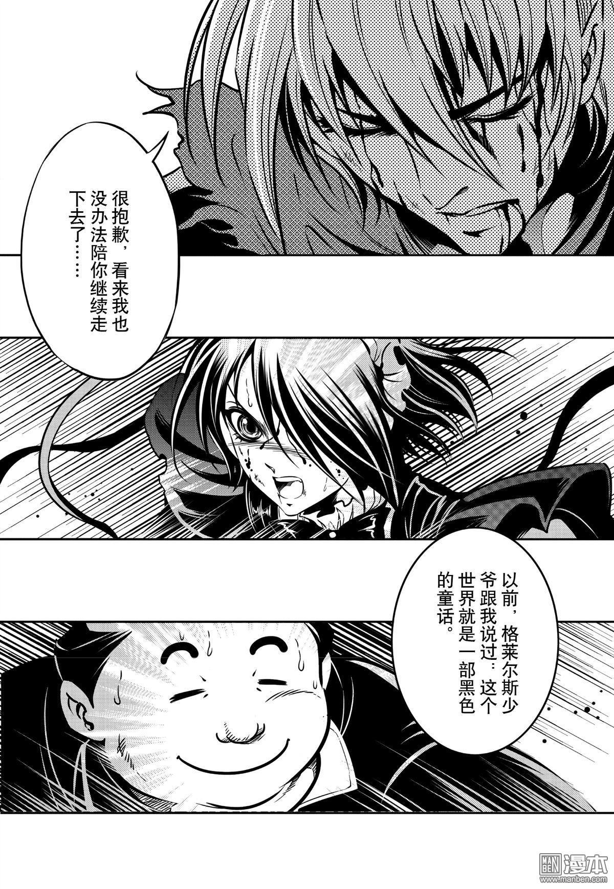 Yang Yinghong Black Sun - Image 798