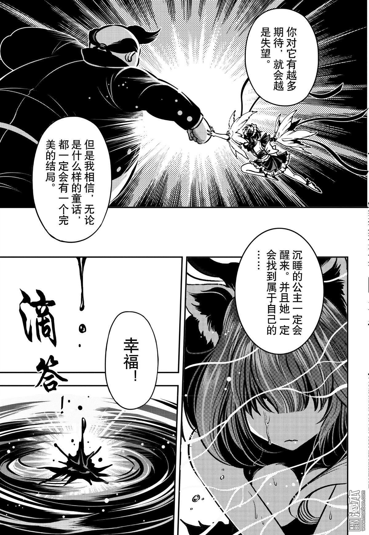 Yang Yinghong Black Sun - Image 799