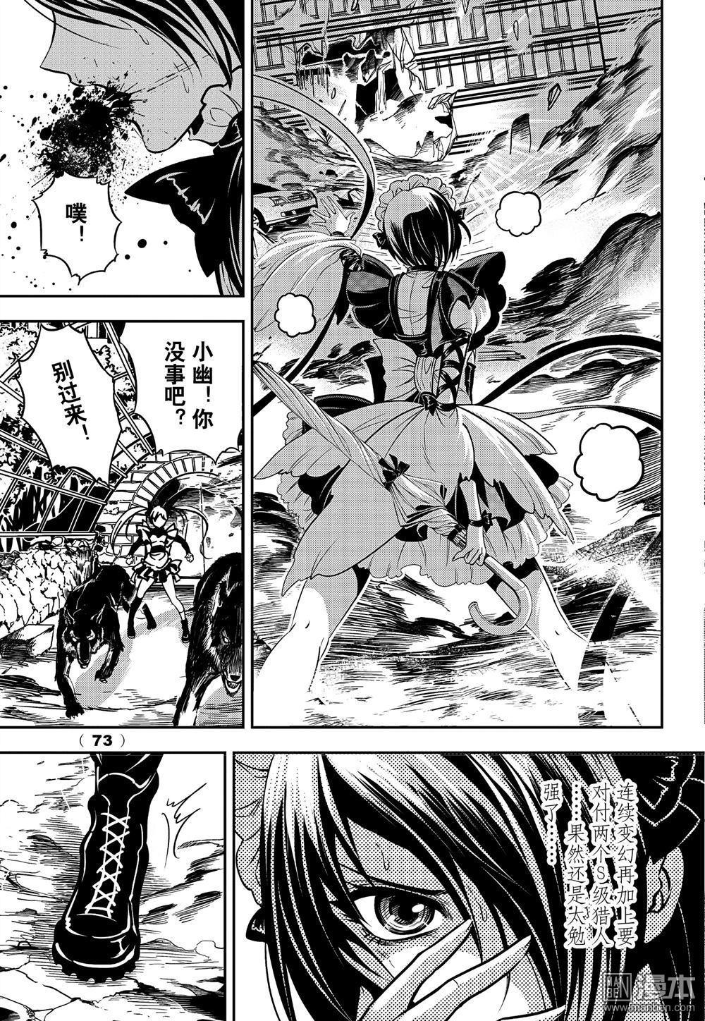 Yang Yinghong Black Sun - Image 806