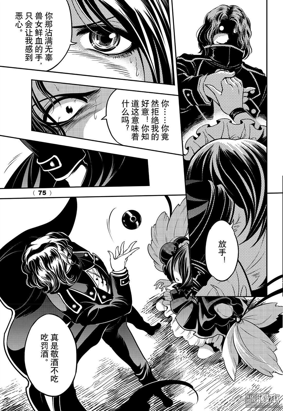 Yang Yinghong Black Sun - Image 808