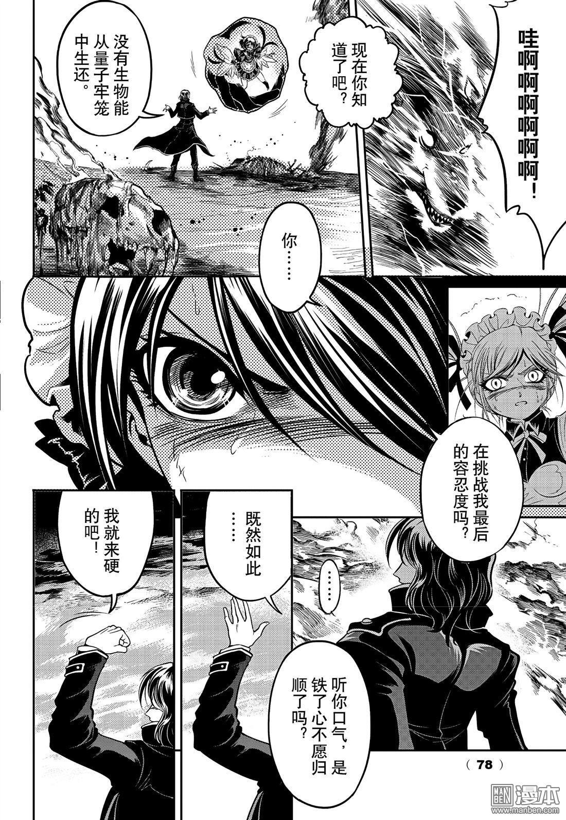 Yang Yinghong Black Sun - Image 811