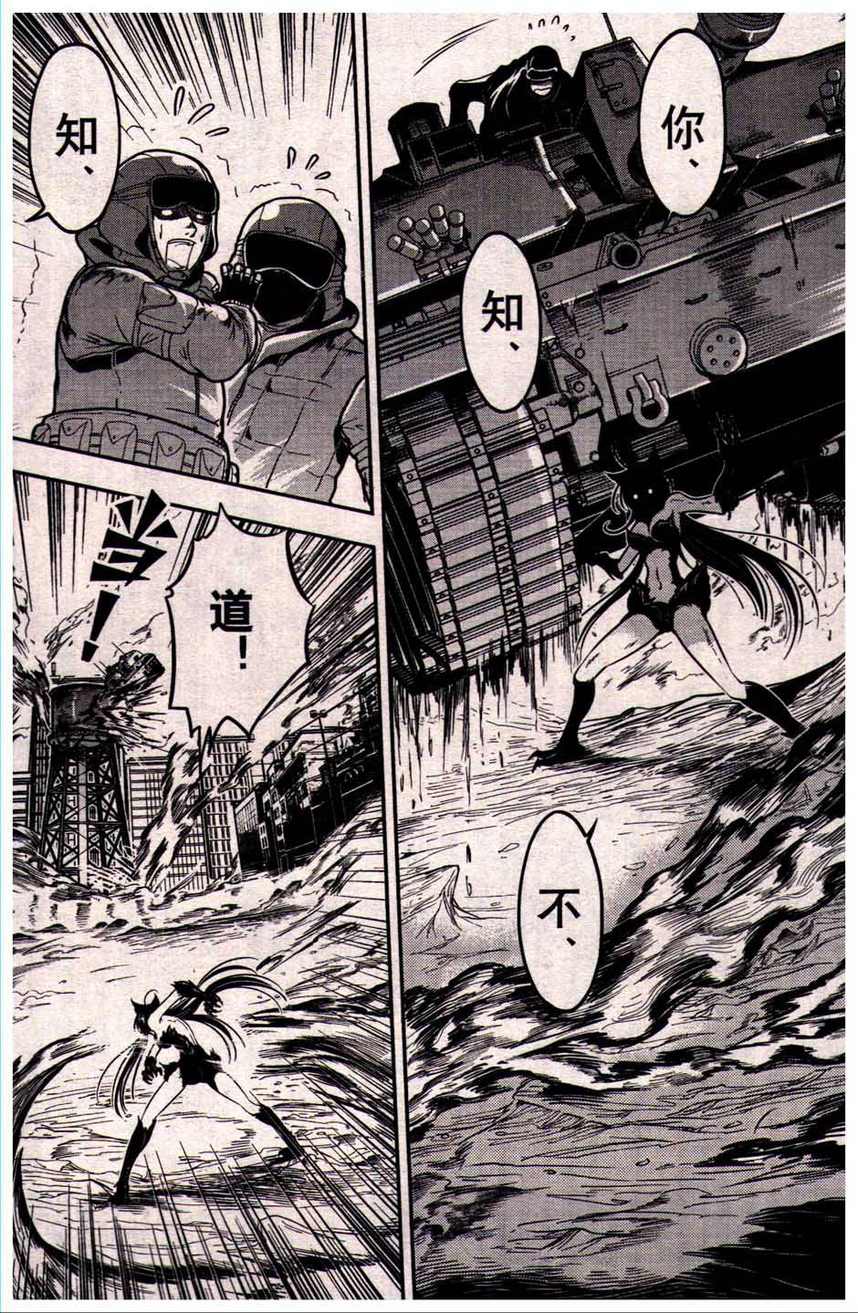 Yang Yinghong Black Sun - Image 816