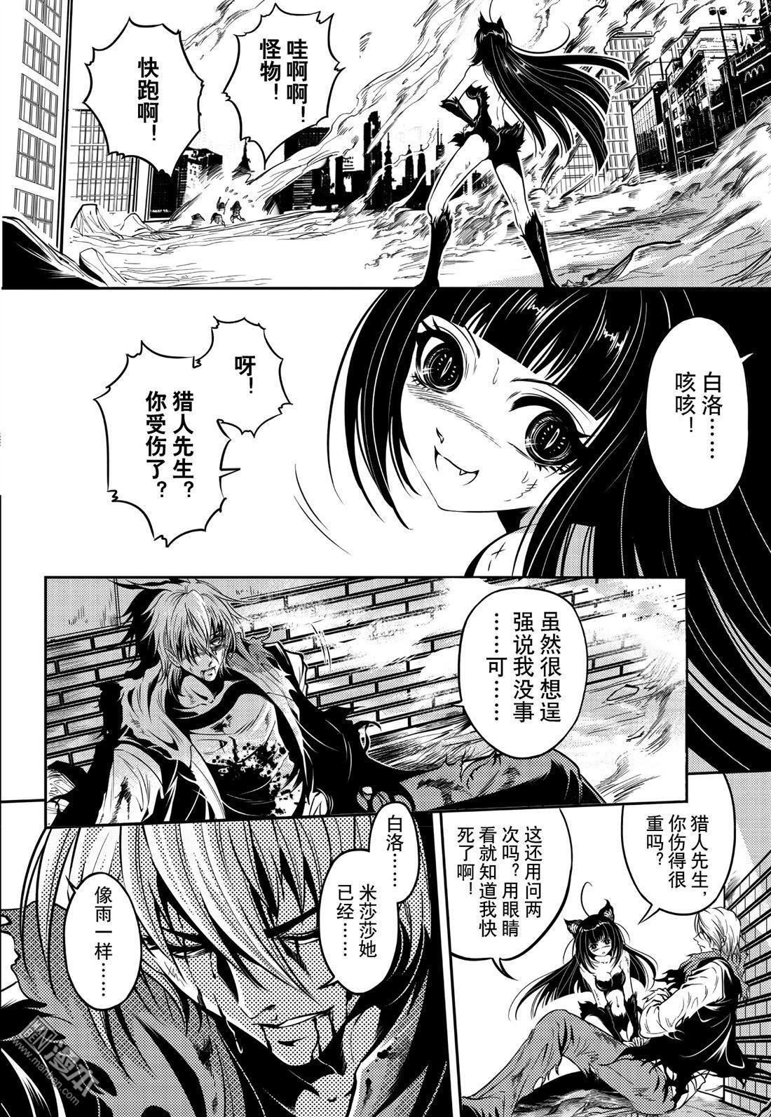 Yang Yinghong Black Sun - Image 817