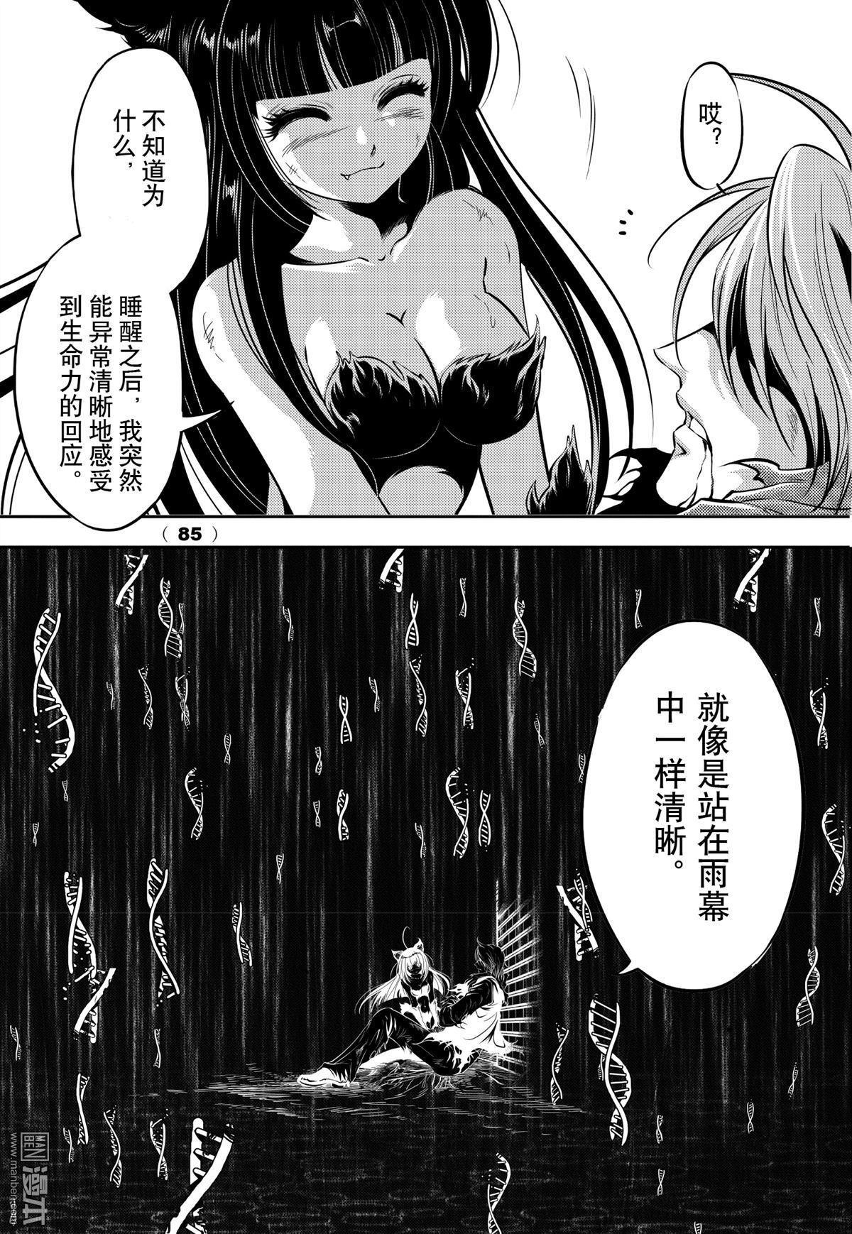 Yang Yinghong Black Sun - Image 818