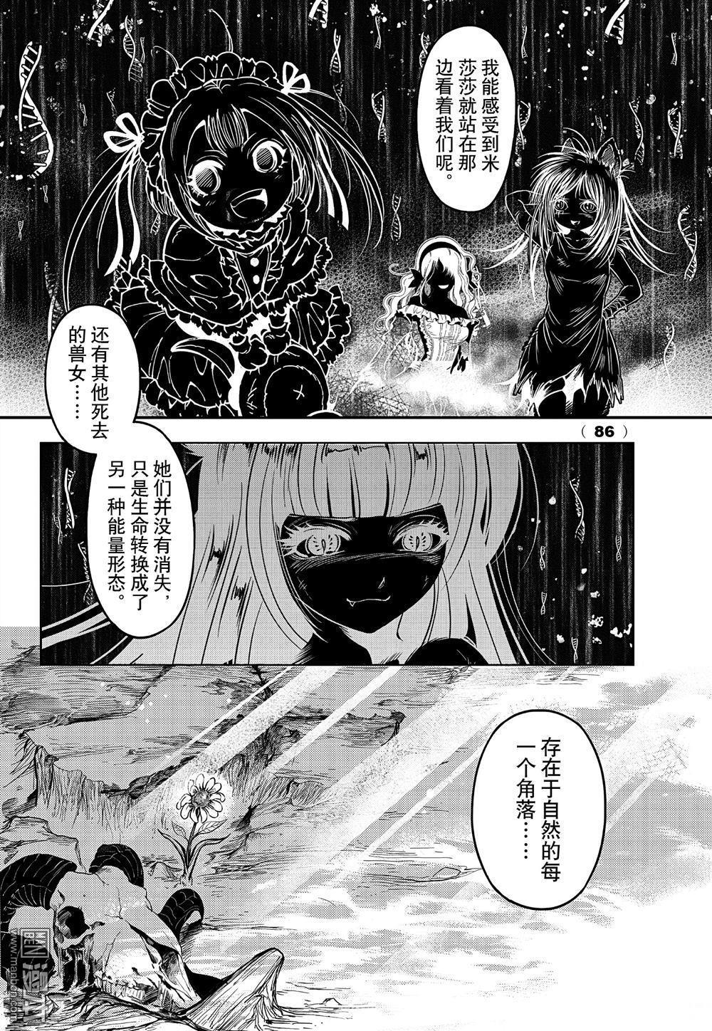 Yang Yinghong Black Sun - Image 819