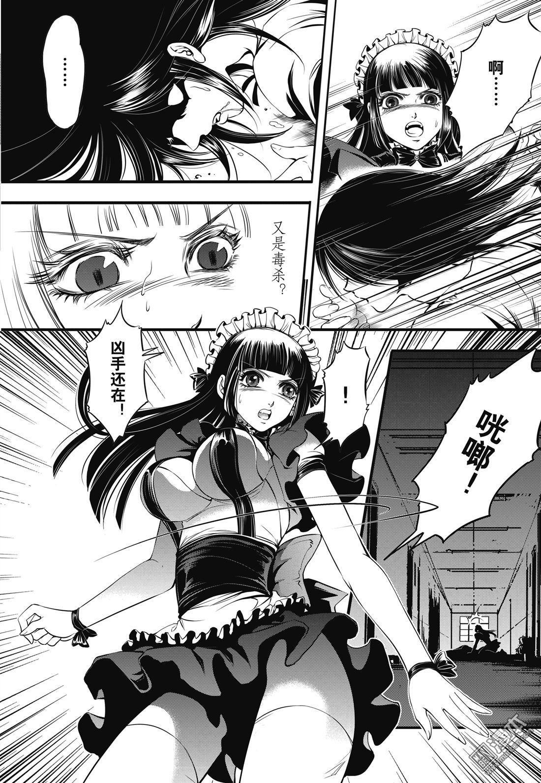 Yang Yinghong Black Sun - Image 82