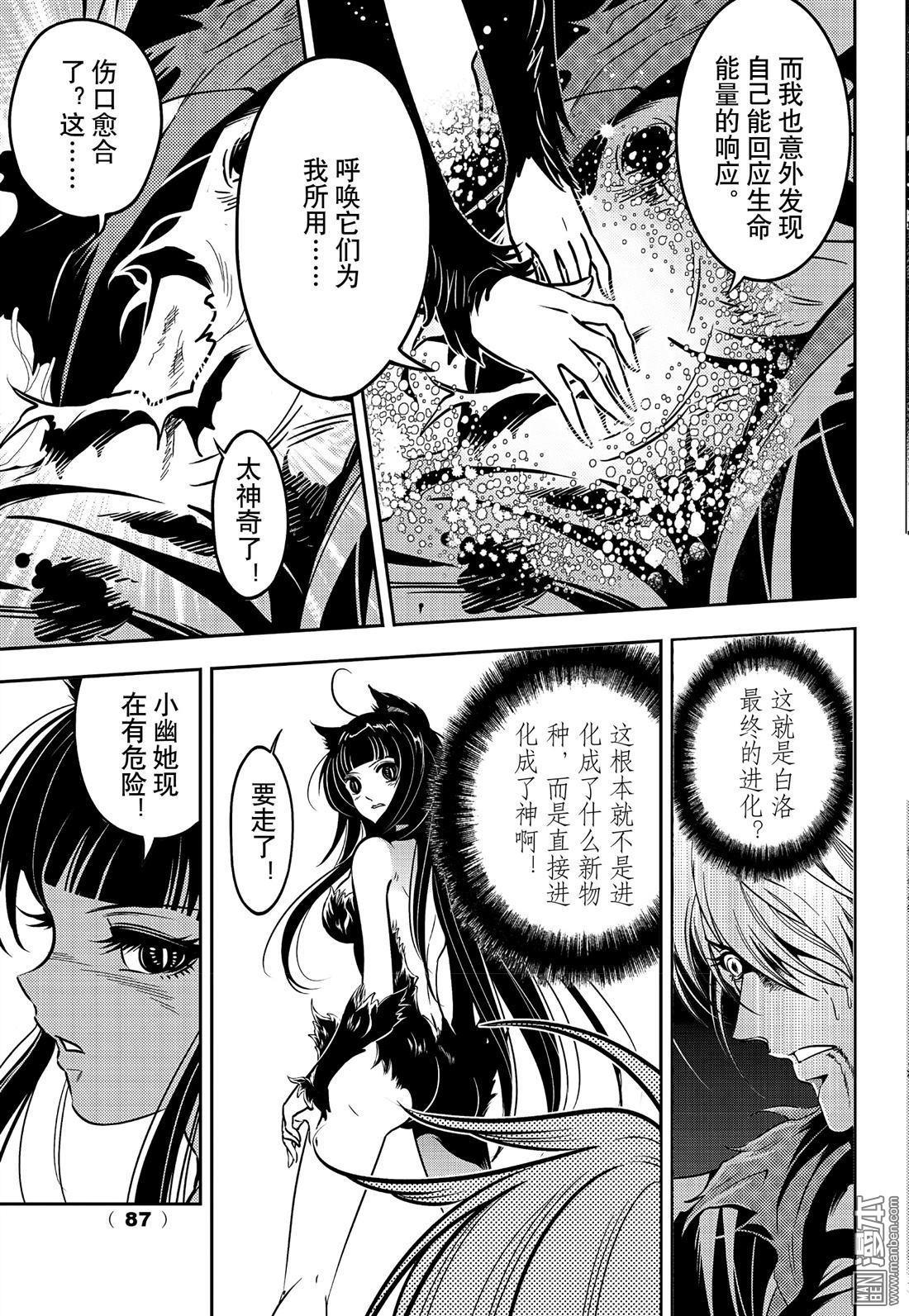 Yang Yinghong Black Sun - Image 820