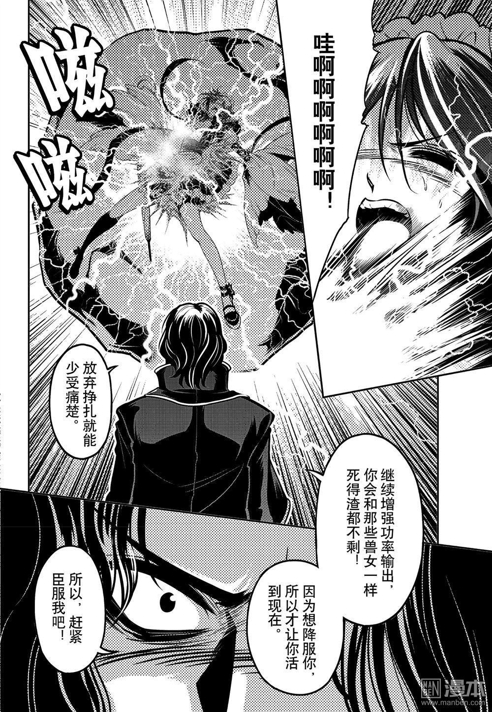 Yang Yinghong Black Sun - Image 821