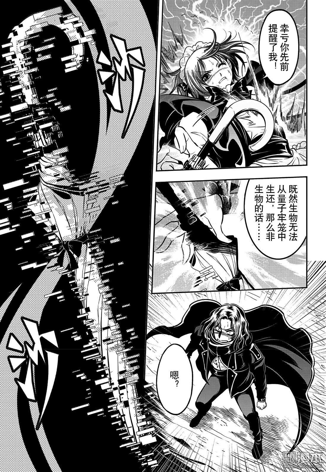 Yang Yinghong Black Sun - Image 822