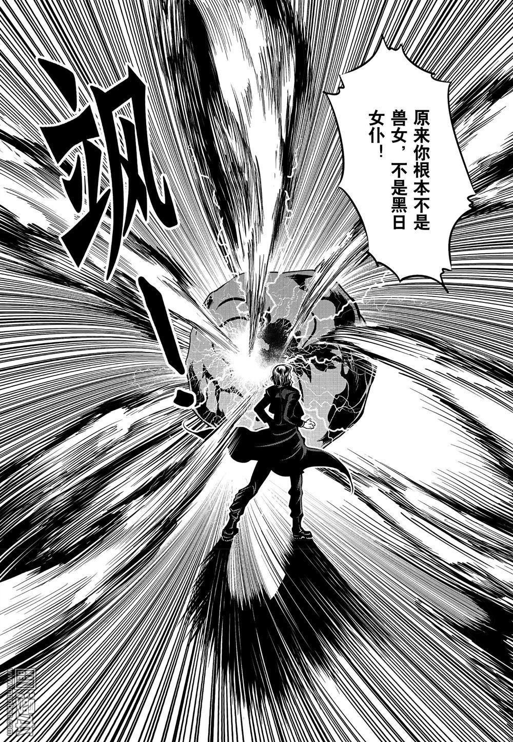 Yang Yinghong Black Sun - Image 824