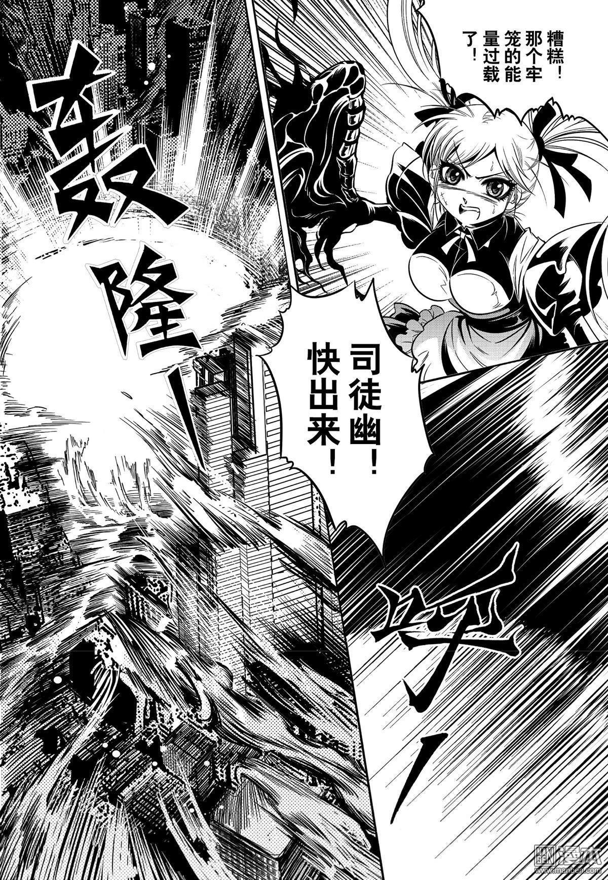 Yang Yinghong Black Sun - Image 827