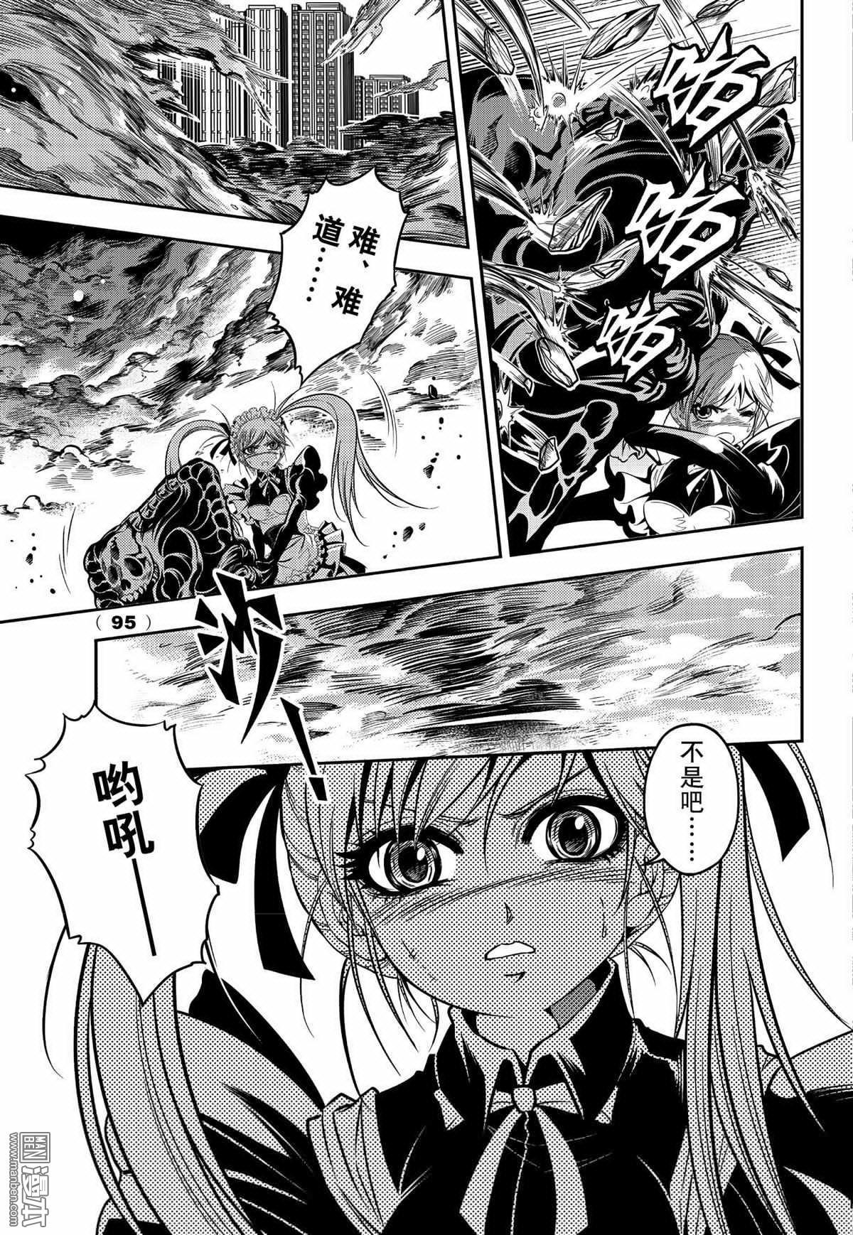 Yang Yinghong Black Sun - Image 828