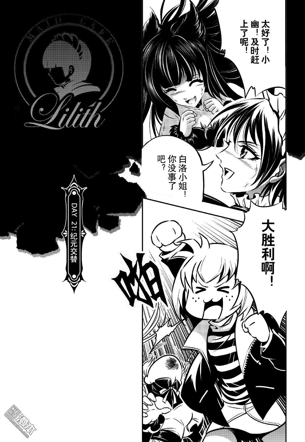 Yang Yinghong Black Sun - Image 830