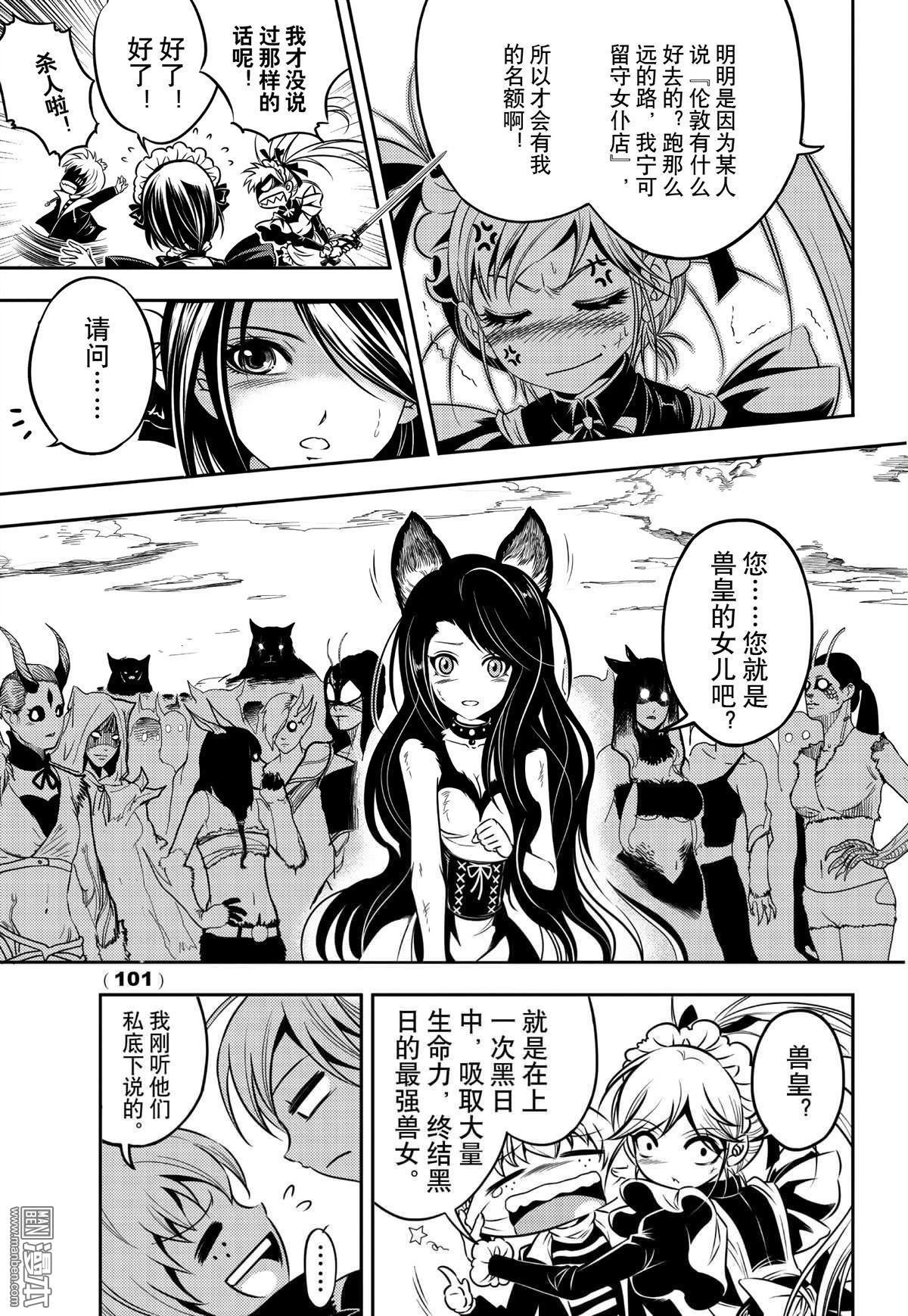 Yang Yinghong Black Sun - Image 832