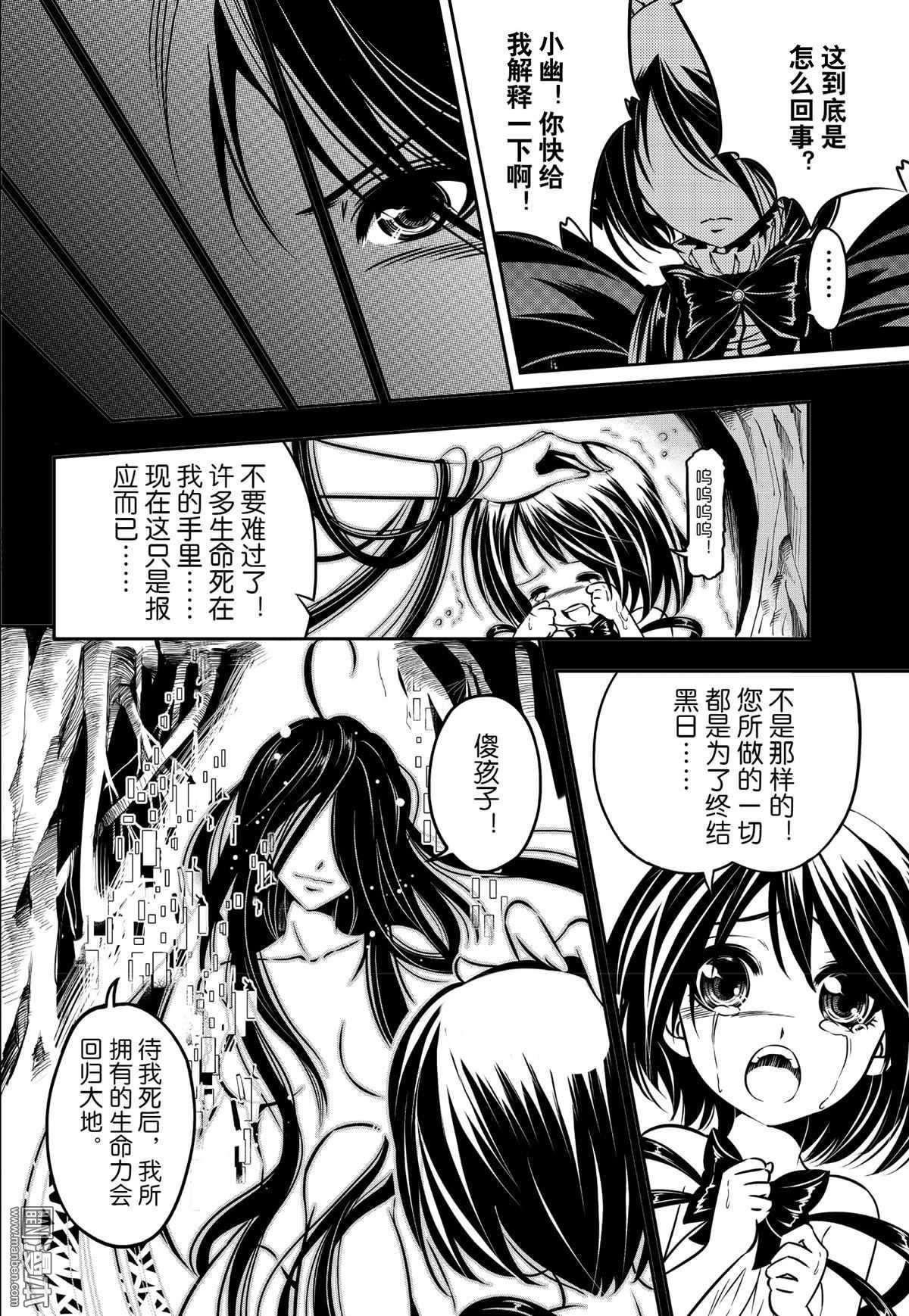 Yang Yinghong Black Sun - Image 835