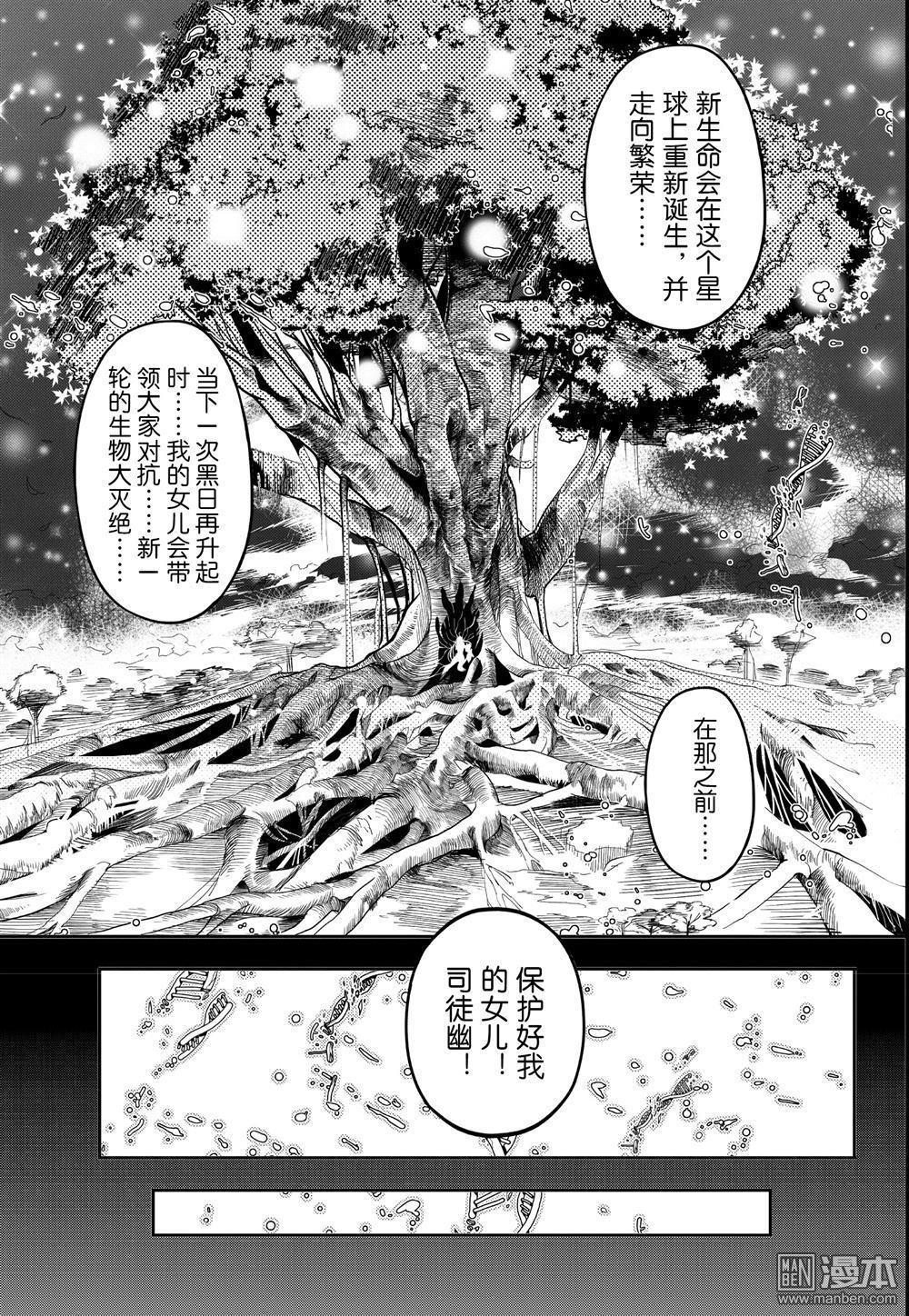 Yang Yinghong Black Sun - Image 836