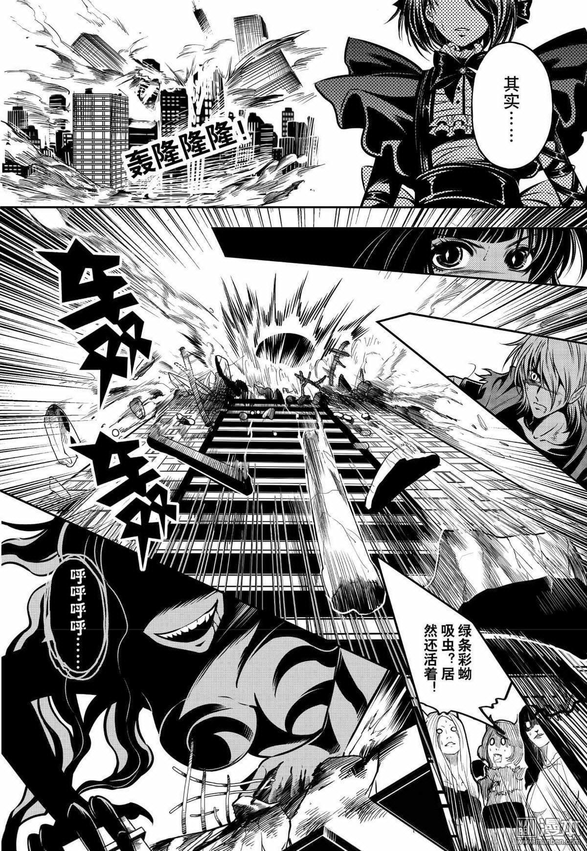 Yang Yinghong Black Sun - Image 837