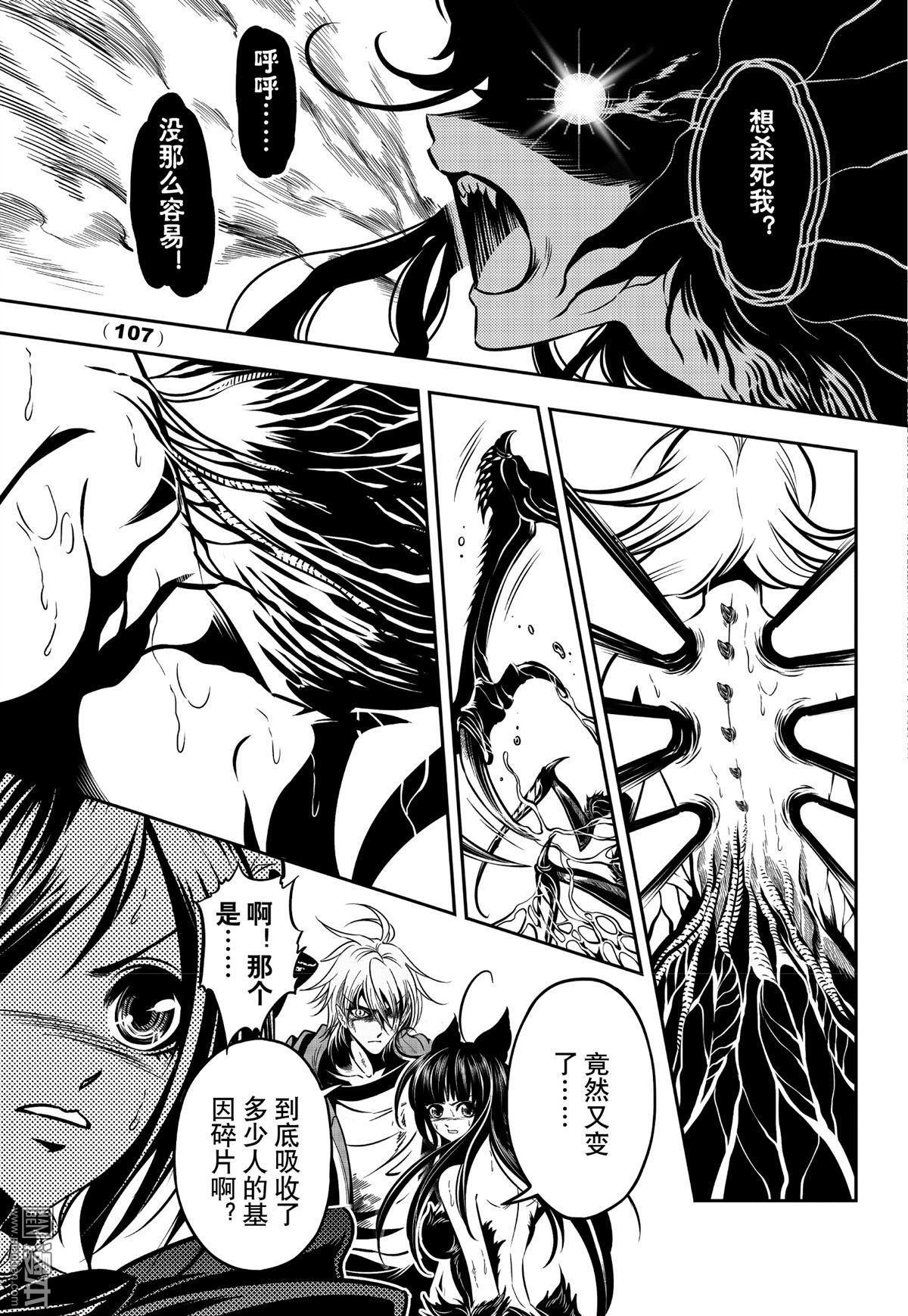 Yang Yinghong Black Sun - Image 838