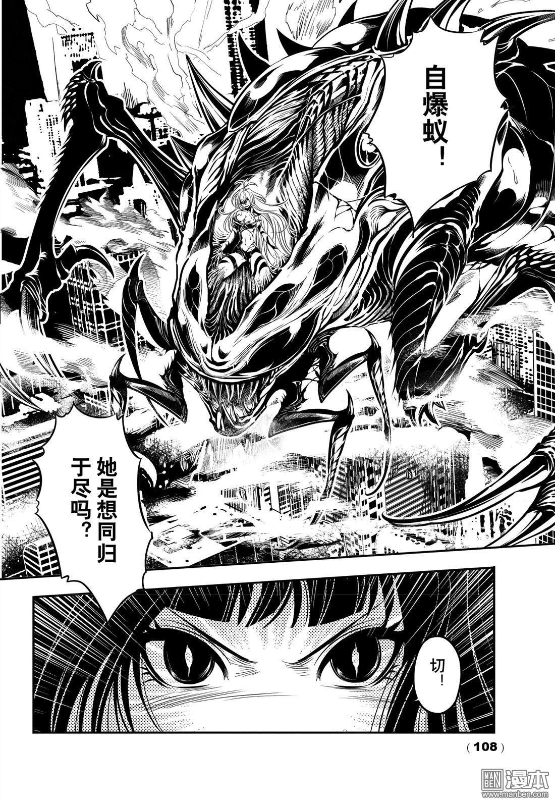 Yang Yinghong Black Sun - Image 839