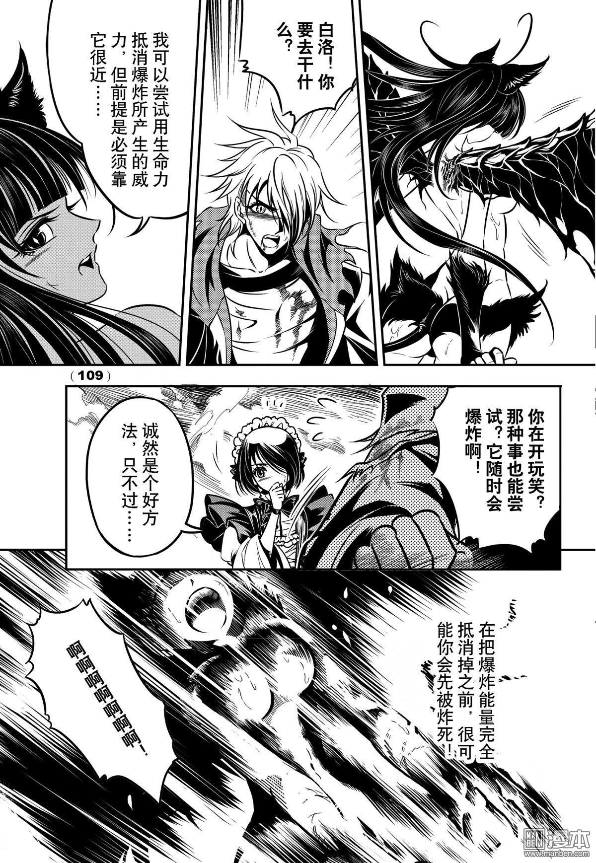 Yang Yinghong Black Sun - Image 840