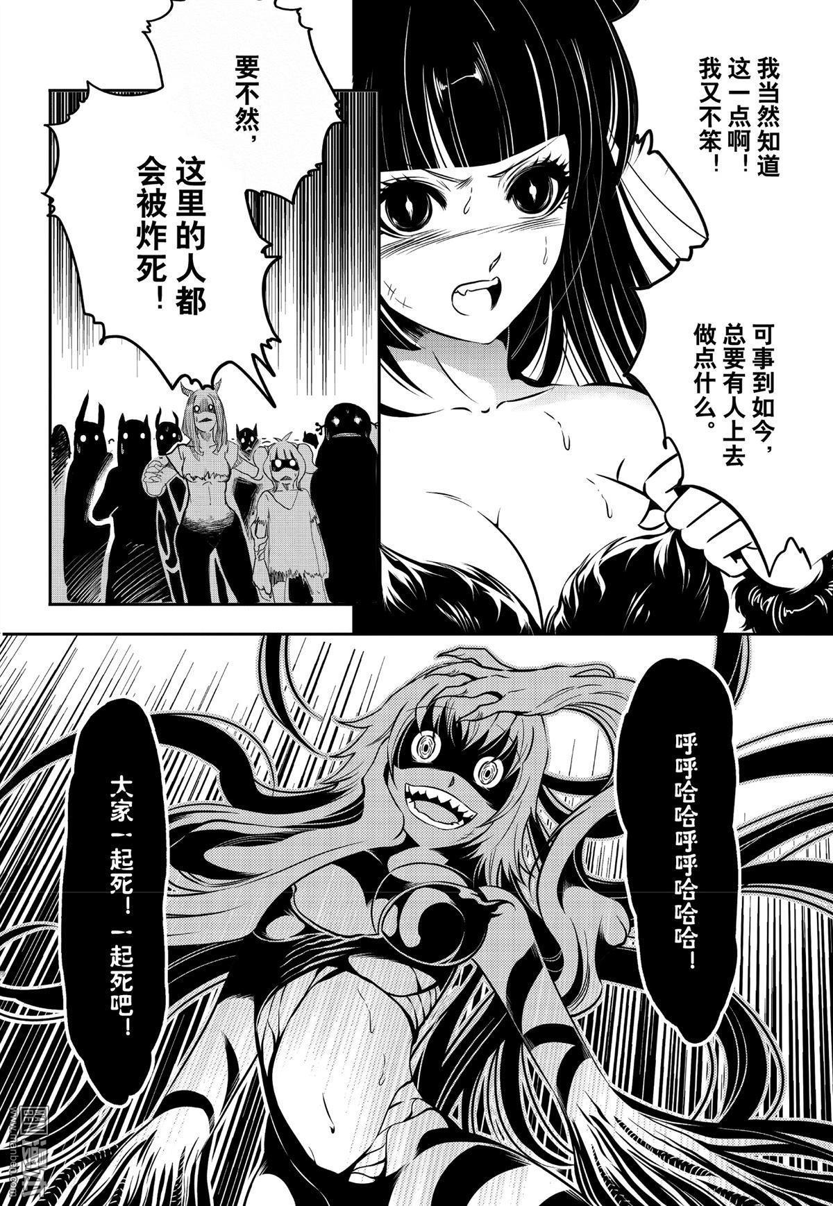 Yang Yinghong Black Sun - Image 841