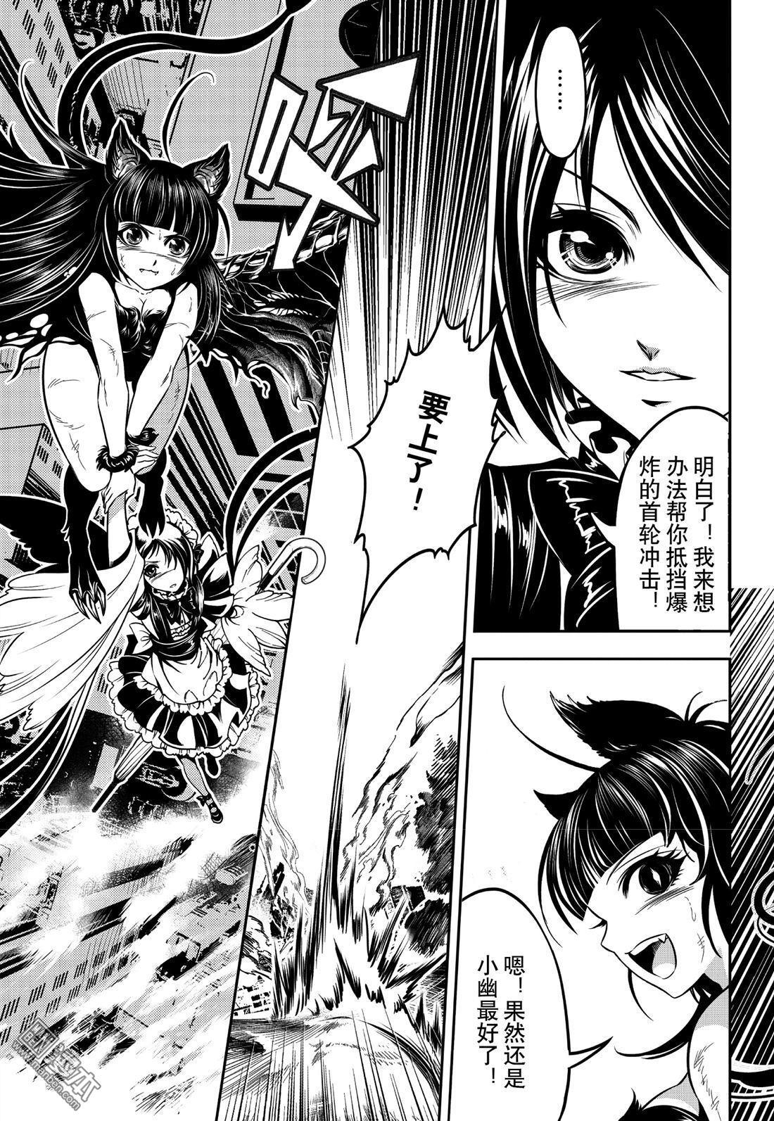 Yang Yinghong Black Sun - Image 842