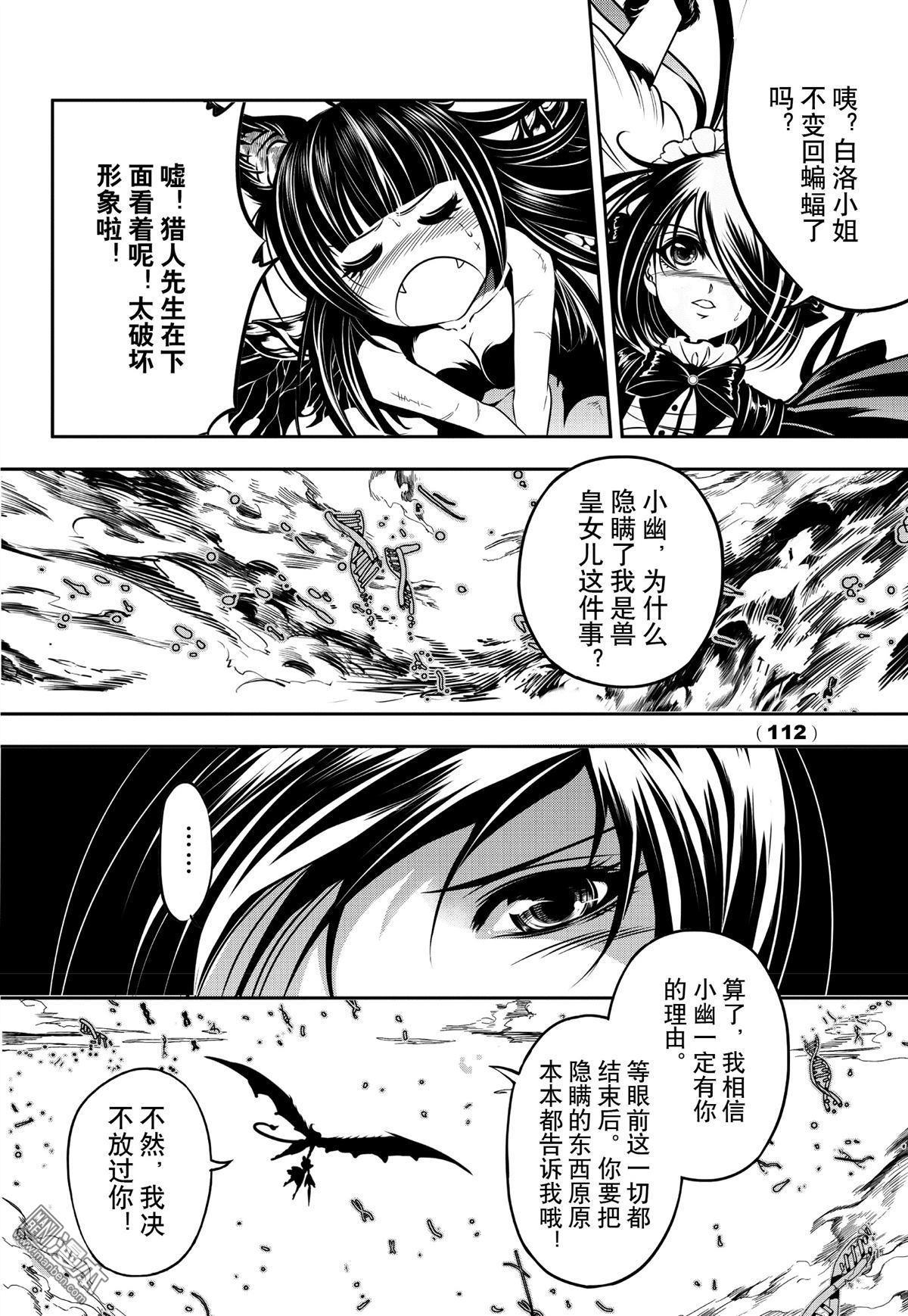 Yang Yinghong Black Sun - Image 843