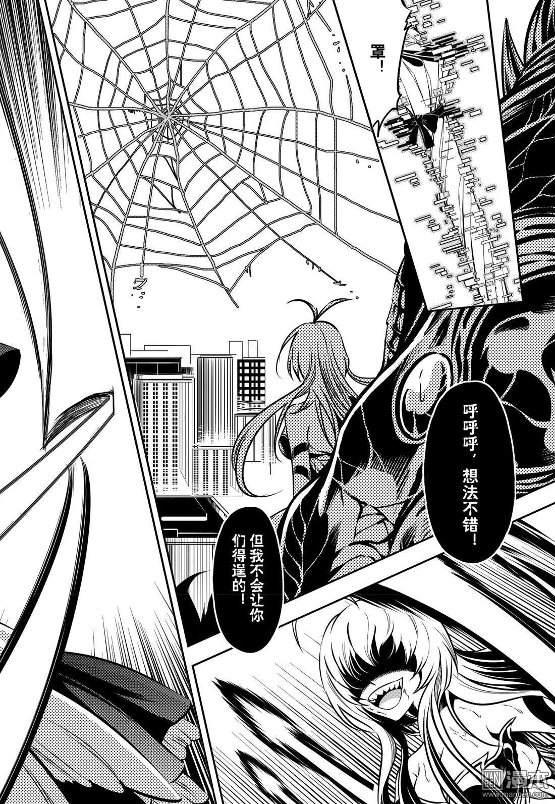 Yang Yinghong Black Sun - Image 845