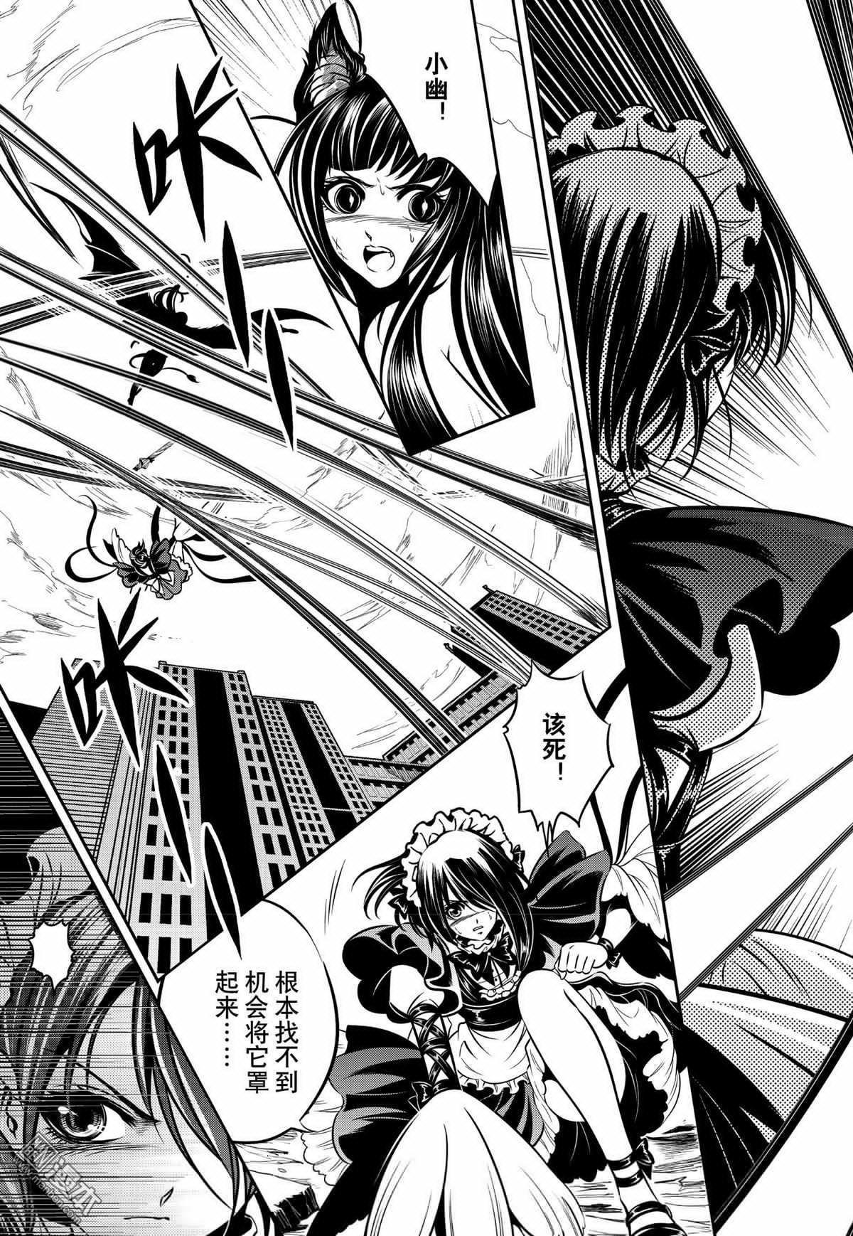 Yang Yinghong Black Sun - Image 846