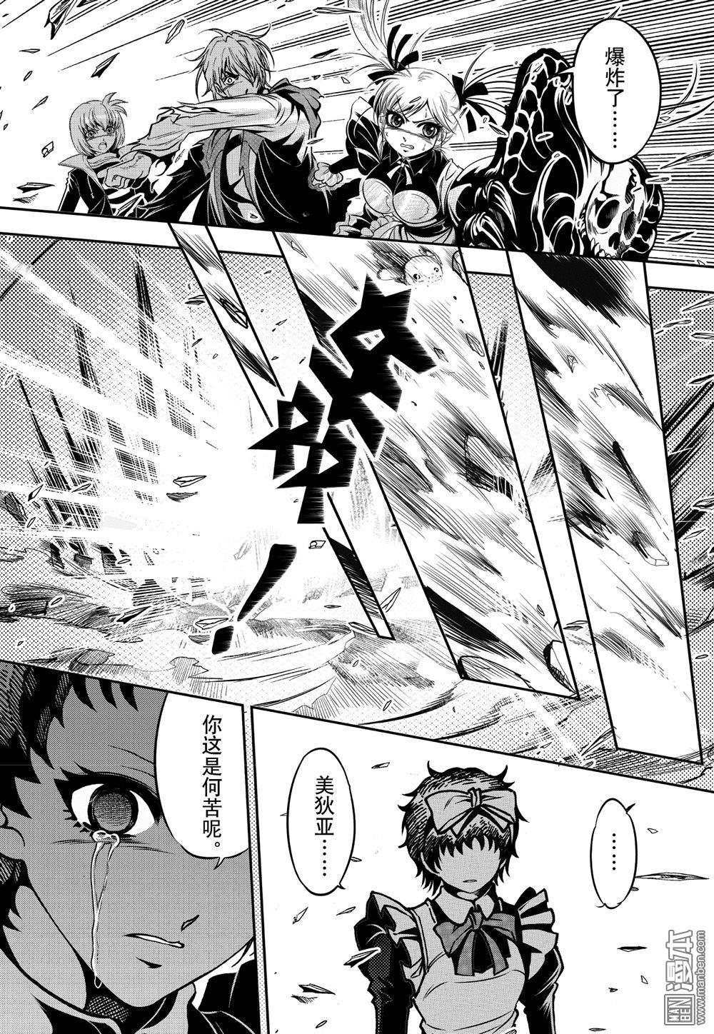 Yang Yinghong Black Sun - Image 851