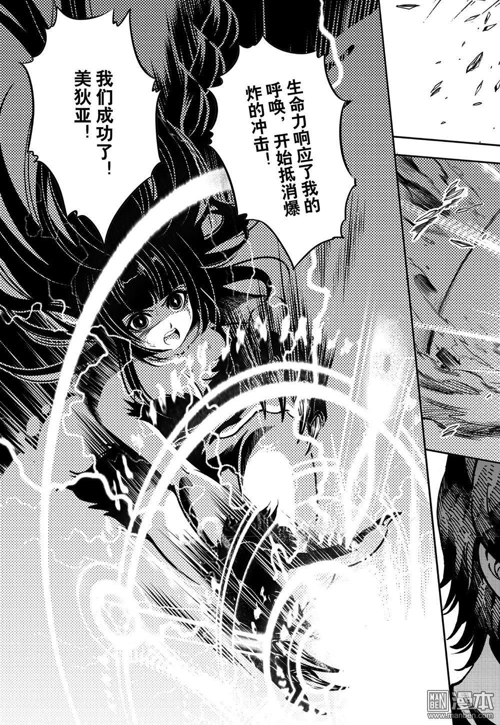 Yang Yinghong Black Sun - Image 852